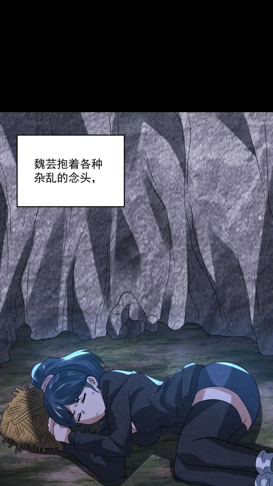 第126话 赵一大忽悠 第2页