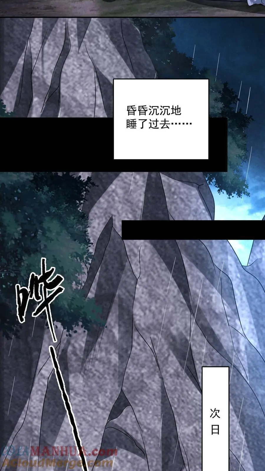 第126话 赵一大忽悠 第3页