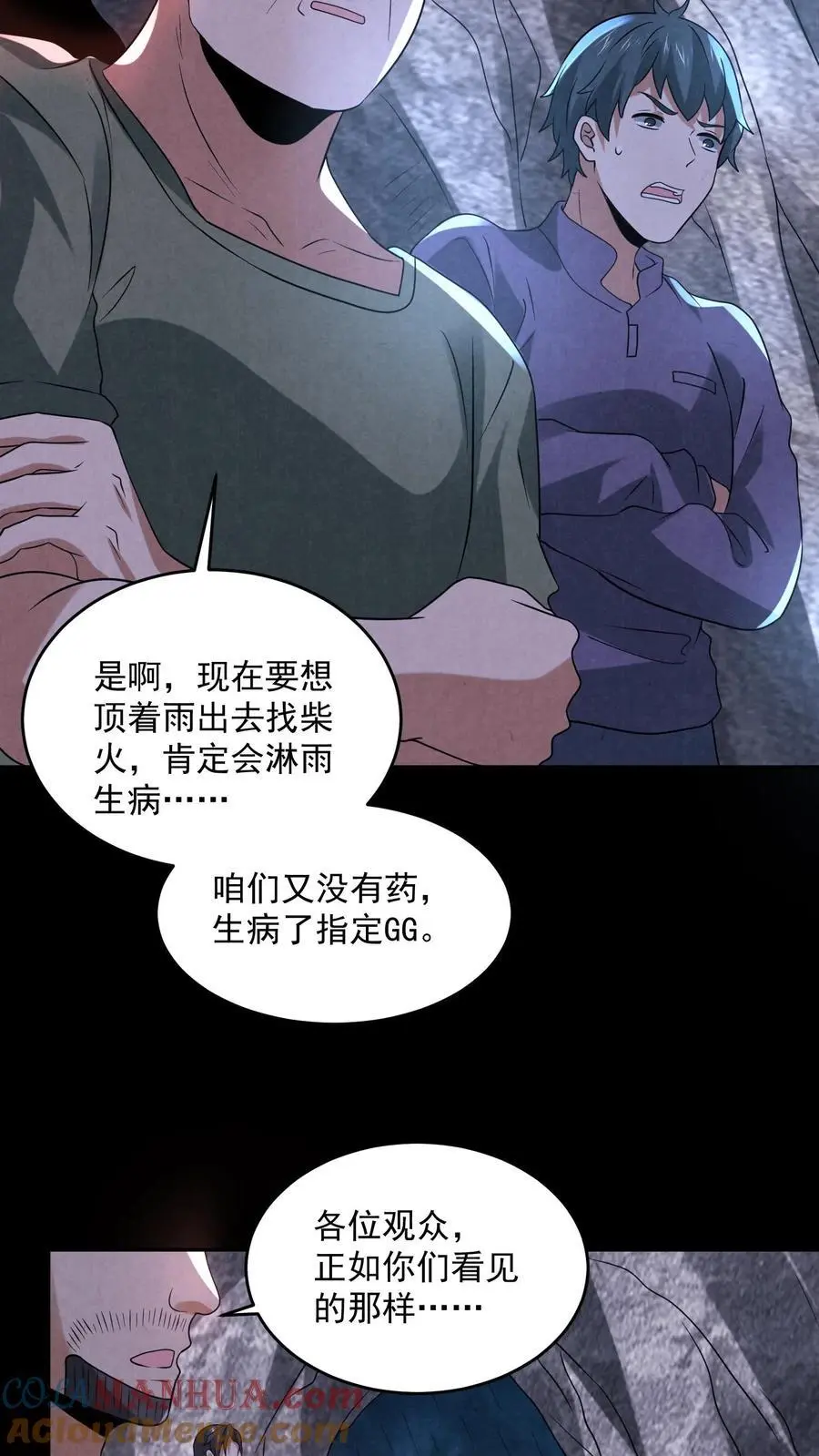 第126话 赵一大忽悠 第5页