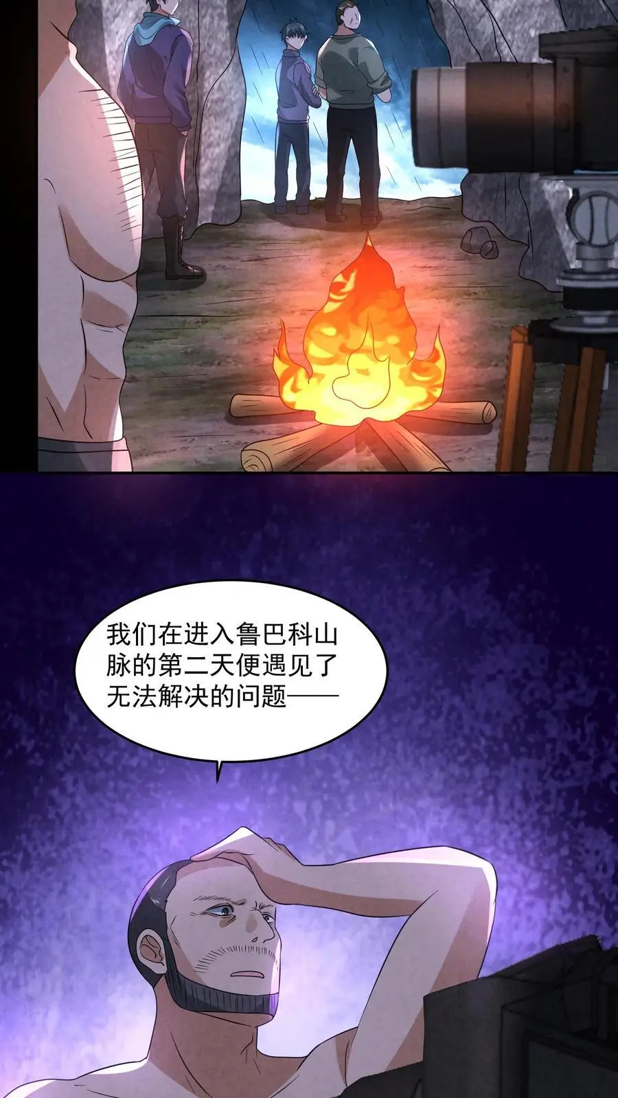第126话 赵一大忽悠 第6页