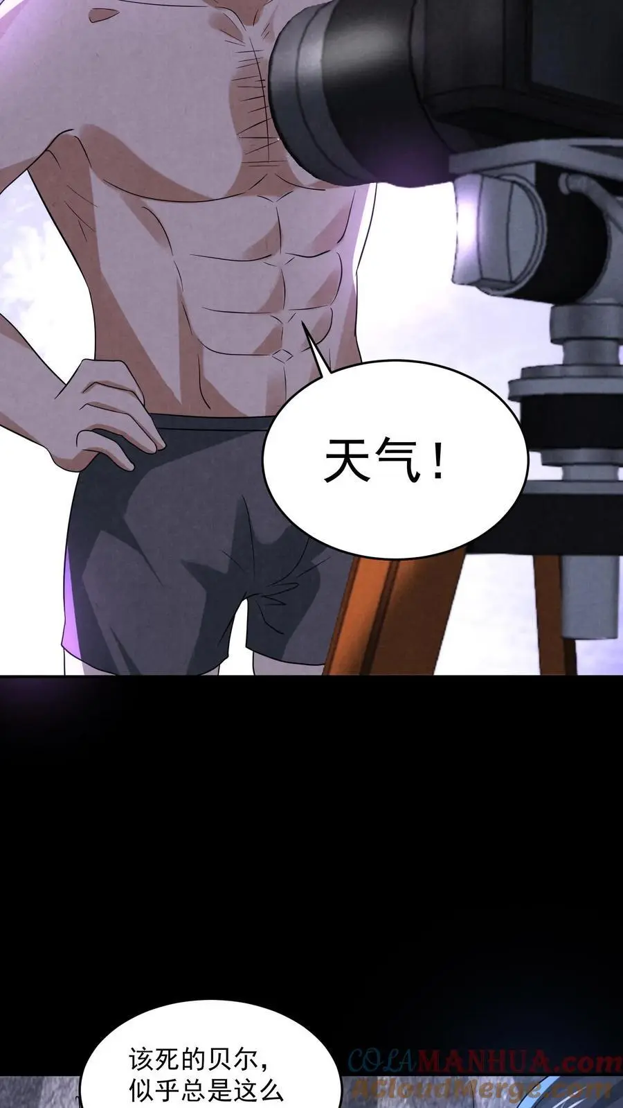 第126话 赵一大忽悠 第7页