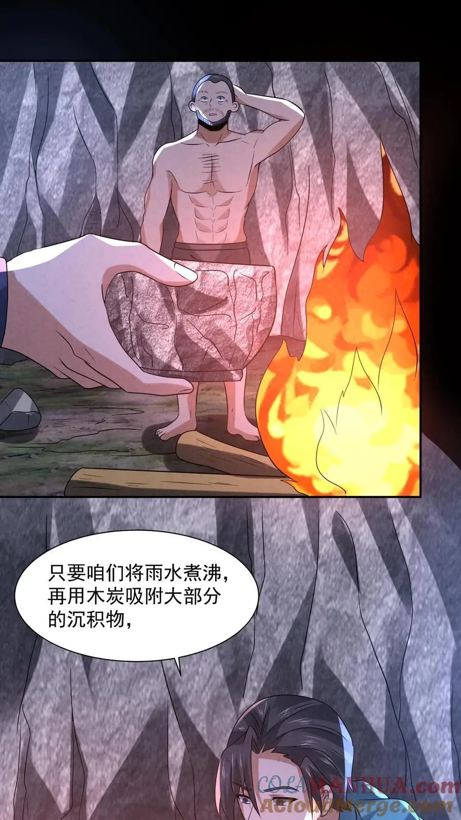 第126话 赵一大忽悠 第13页