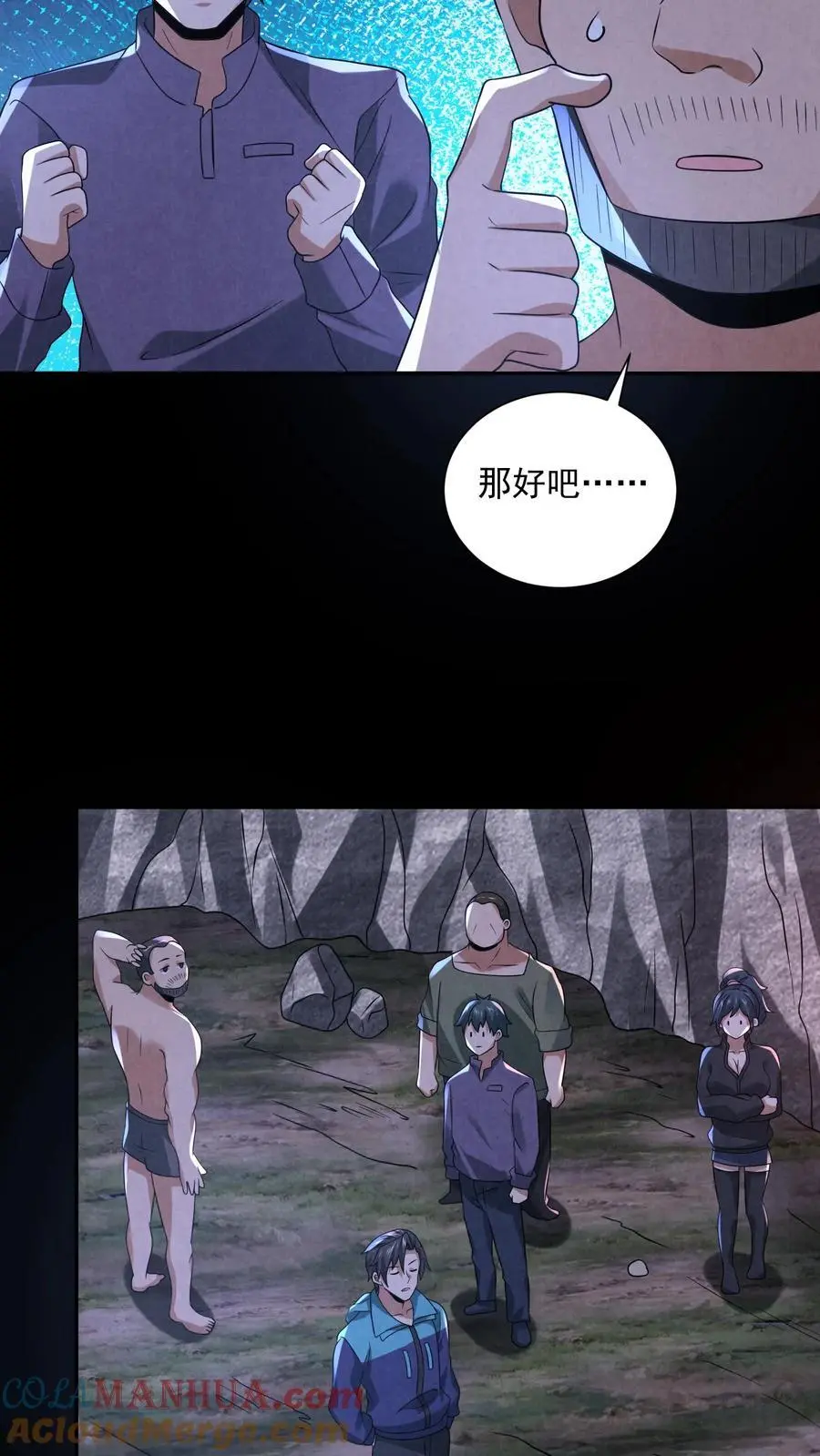 第126话 赵一大忽悠 第17页