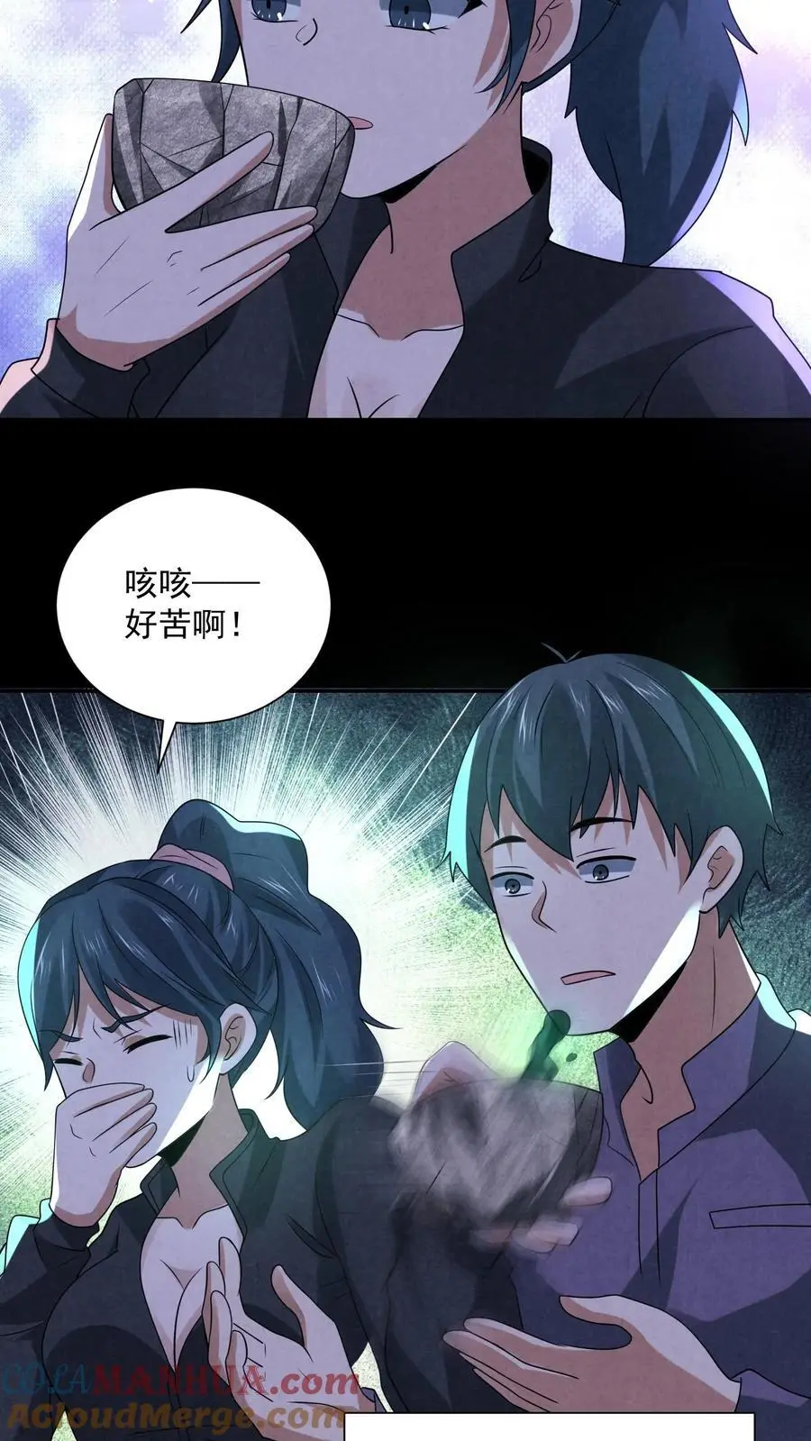 第126话 赵一大忽悠 第25页
