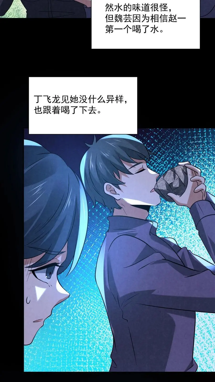第126话 赵一大忽悠 第26页