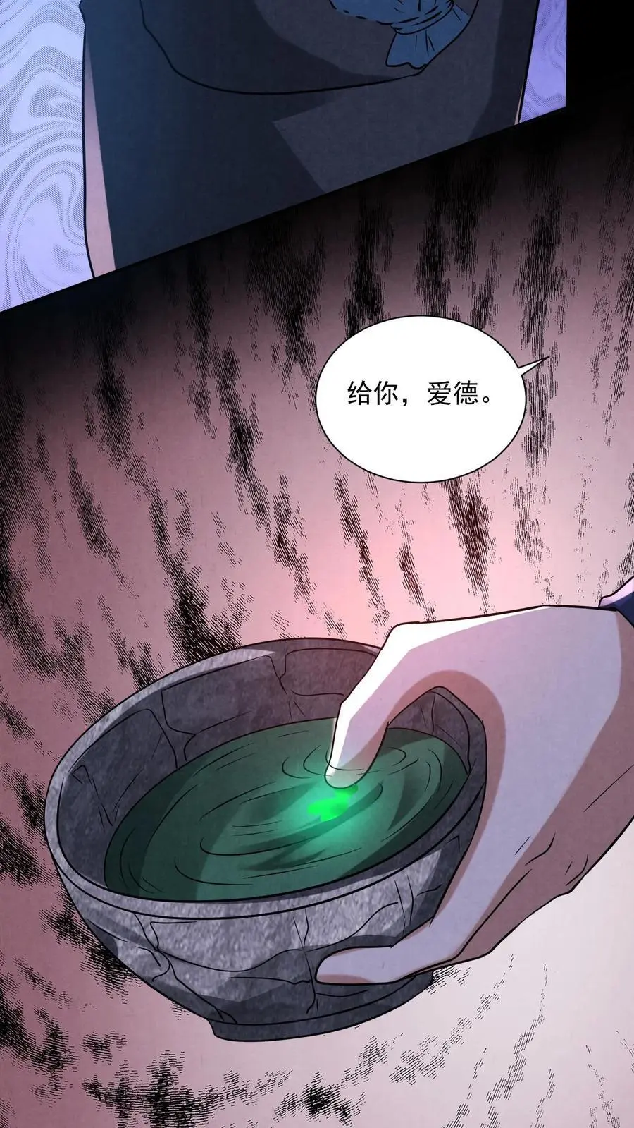 第126话 赵一大忽悠 第30页