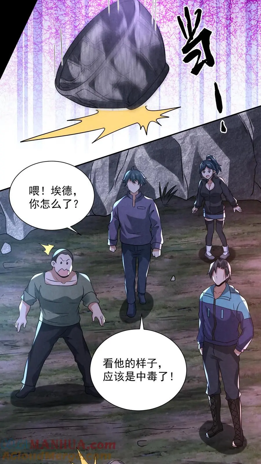第126话 赵一大忽悠 第35页