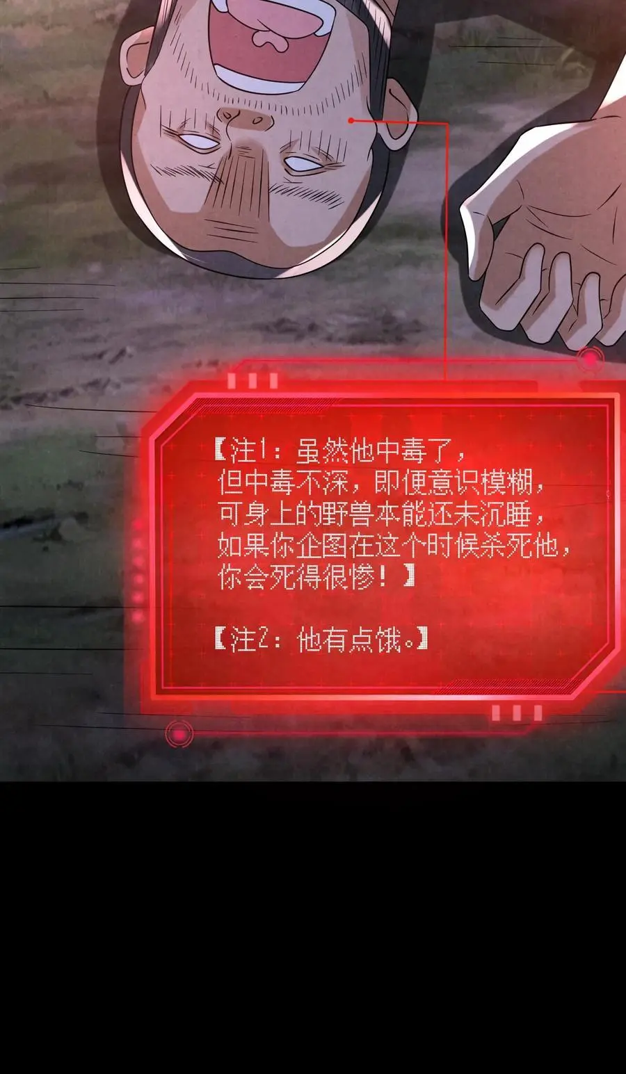 第126话 赵一大忽悠 第38页