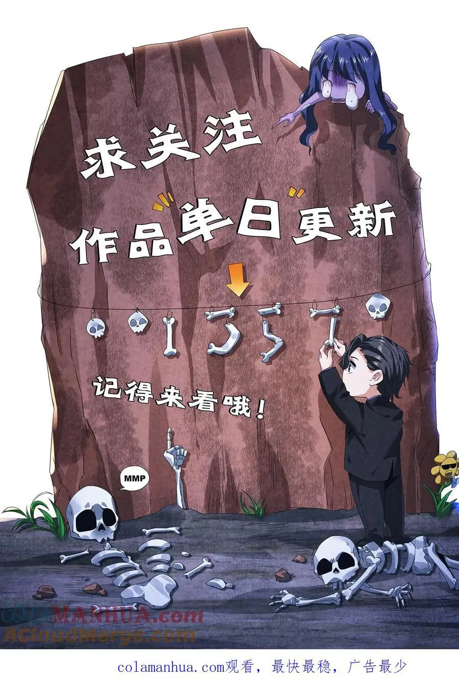 第126话 赵一大忽悠 第39页