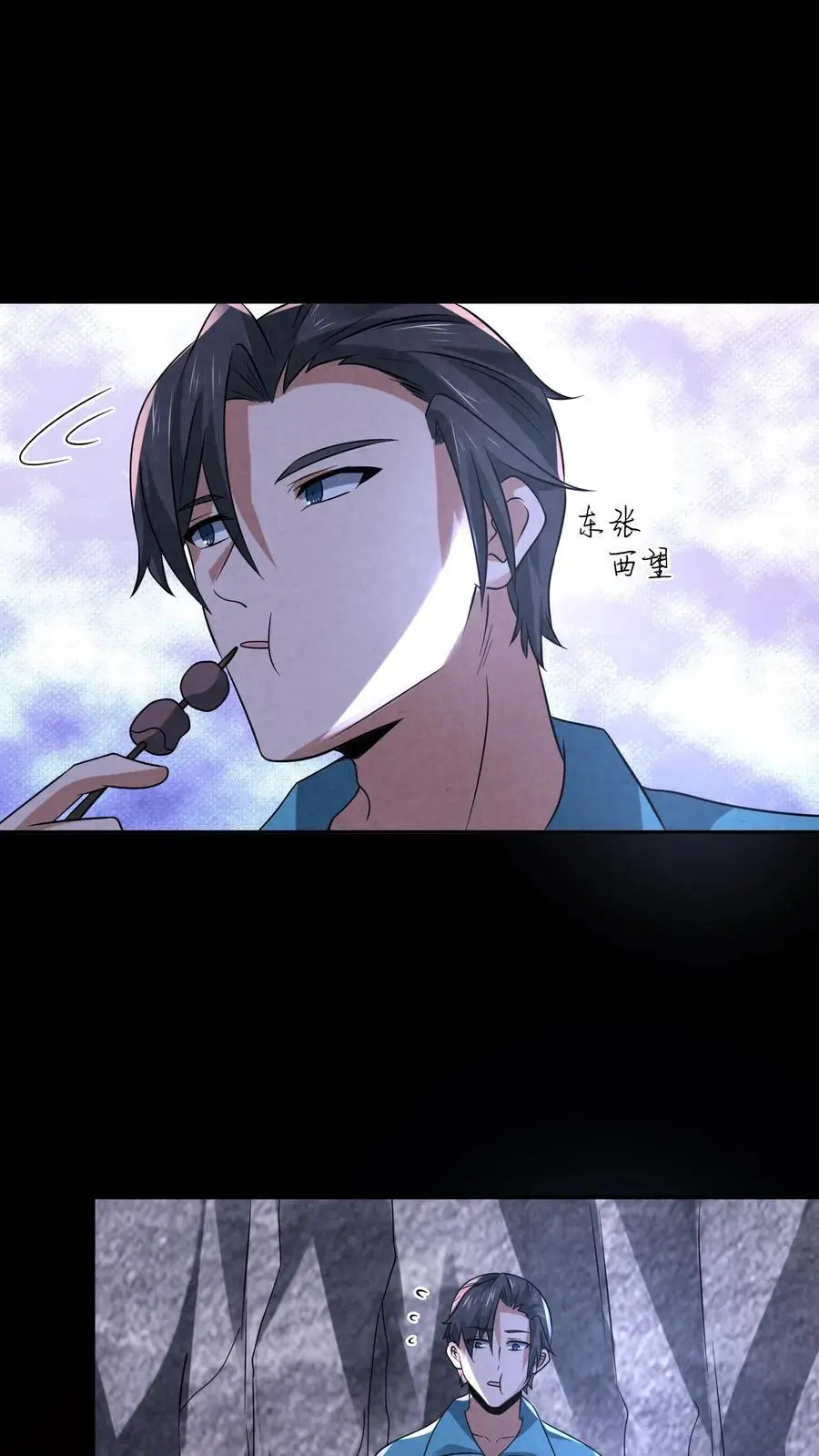 第125话 支付身体？ 第2页