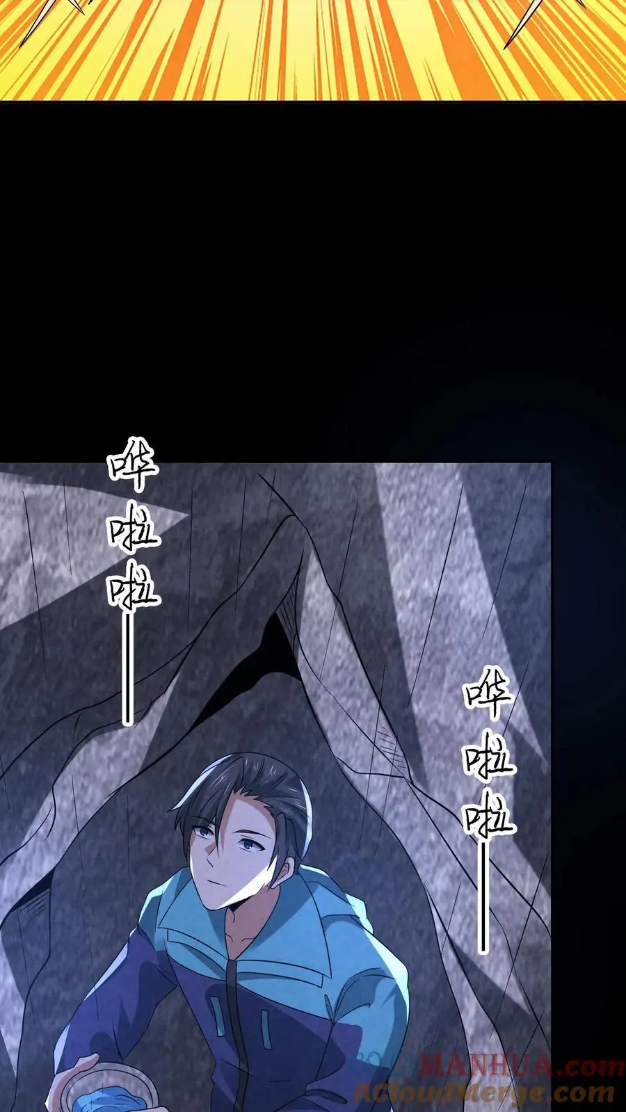 第125话 支付身体？ 第7页