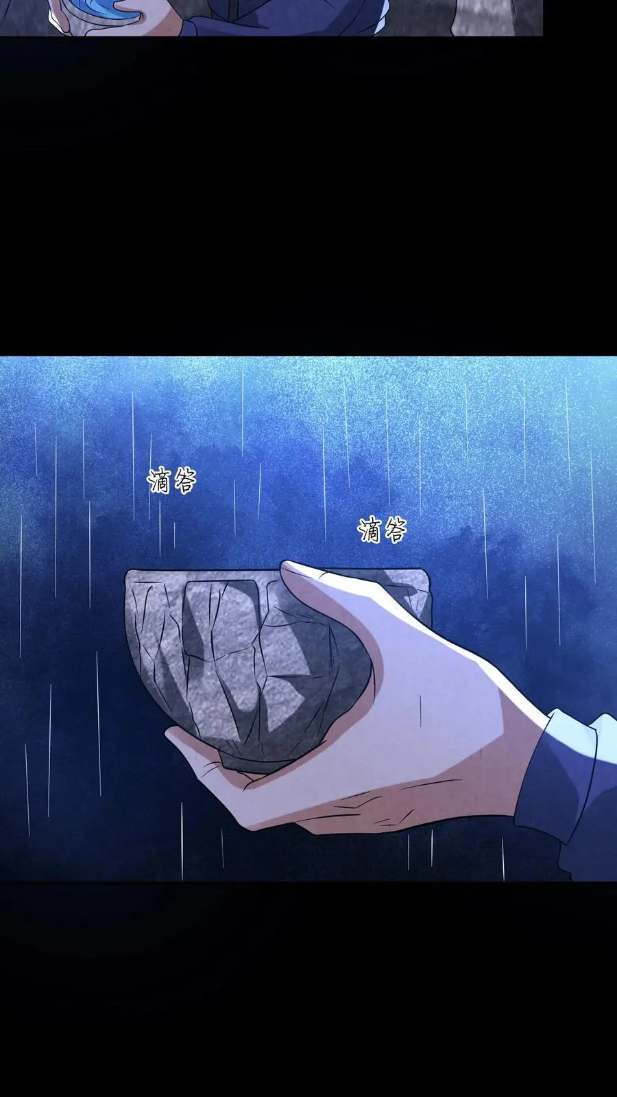 第125话 支付身体？ 第8页