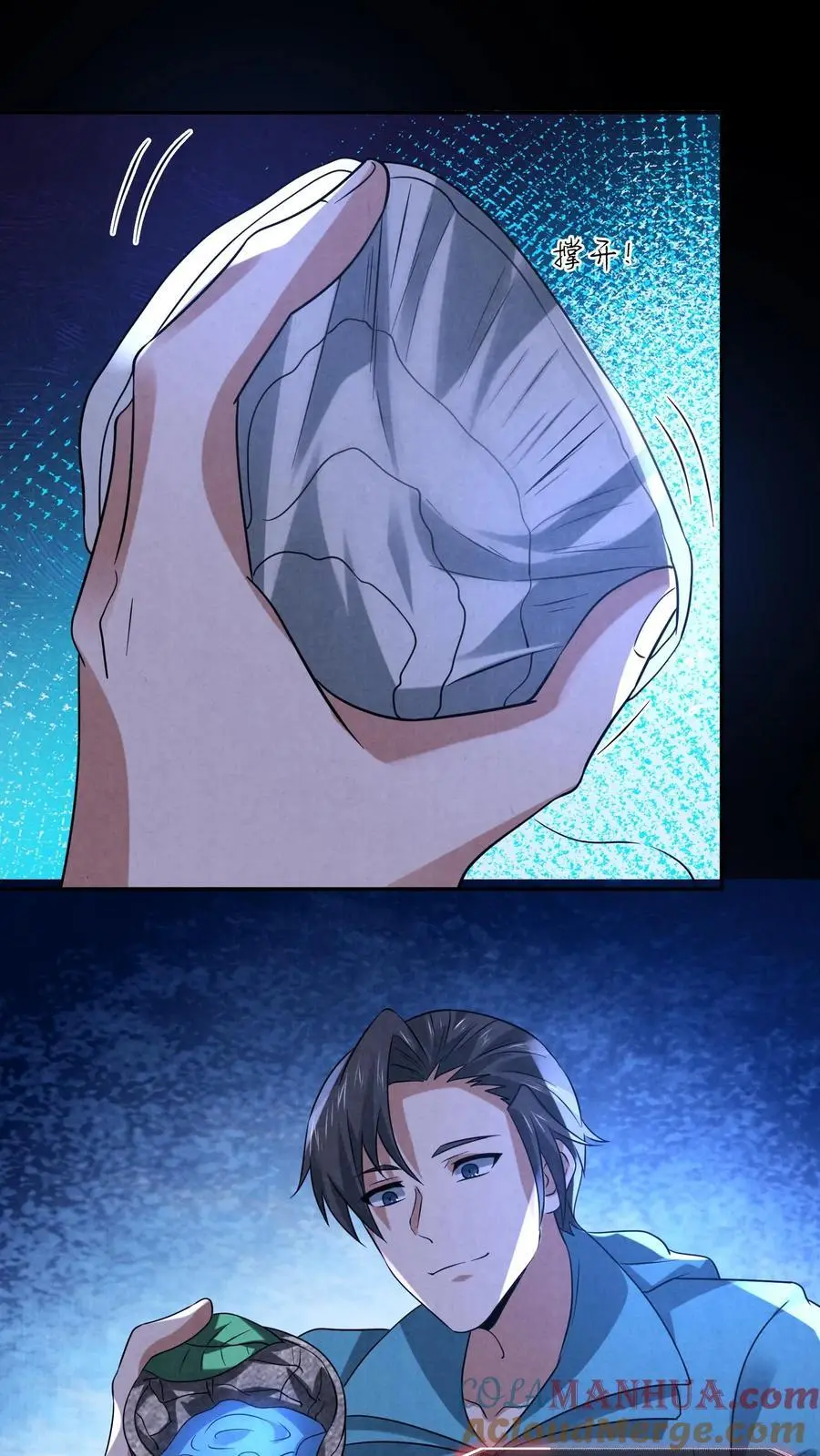 第125话 支付身体？ 第11页