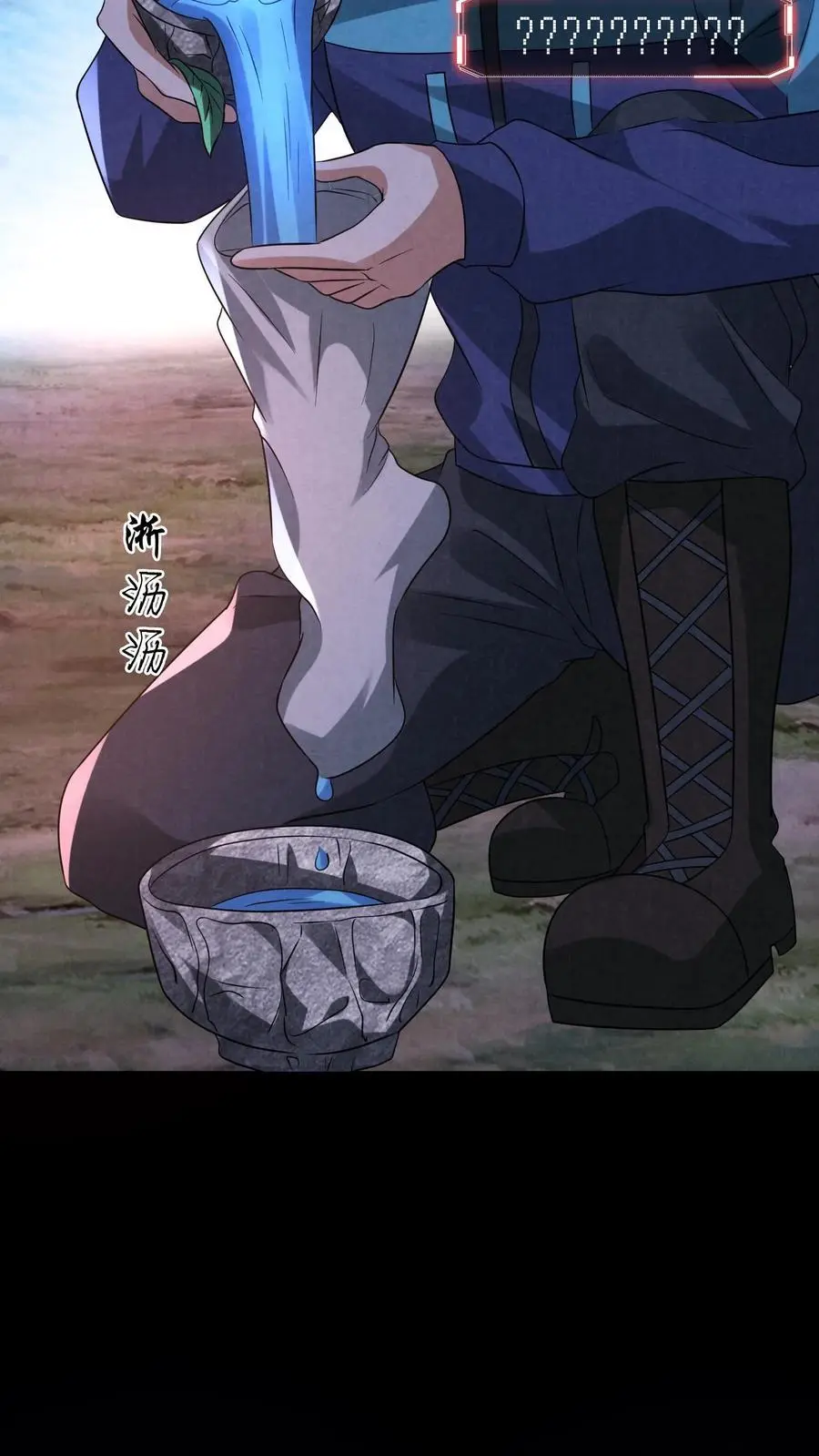 第125话 支付身体？ 第12页