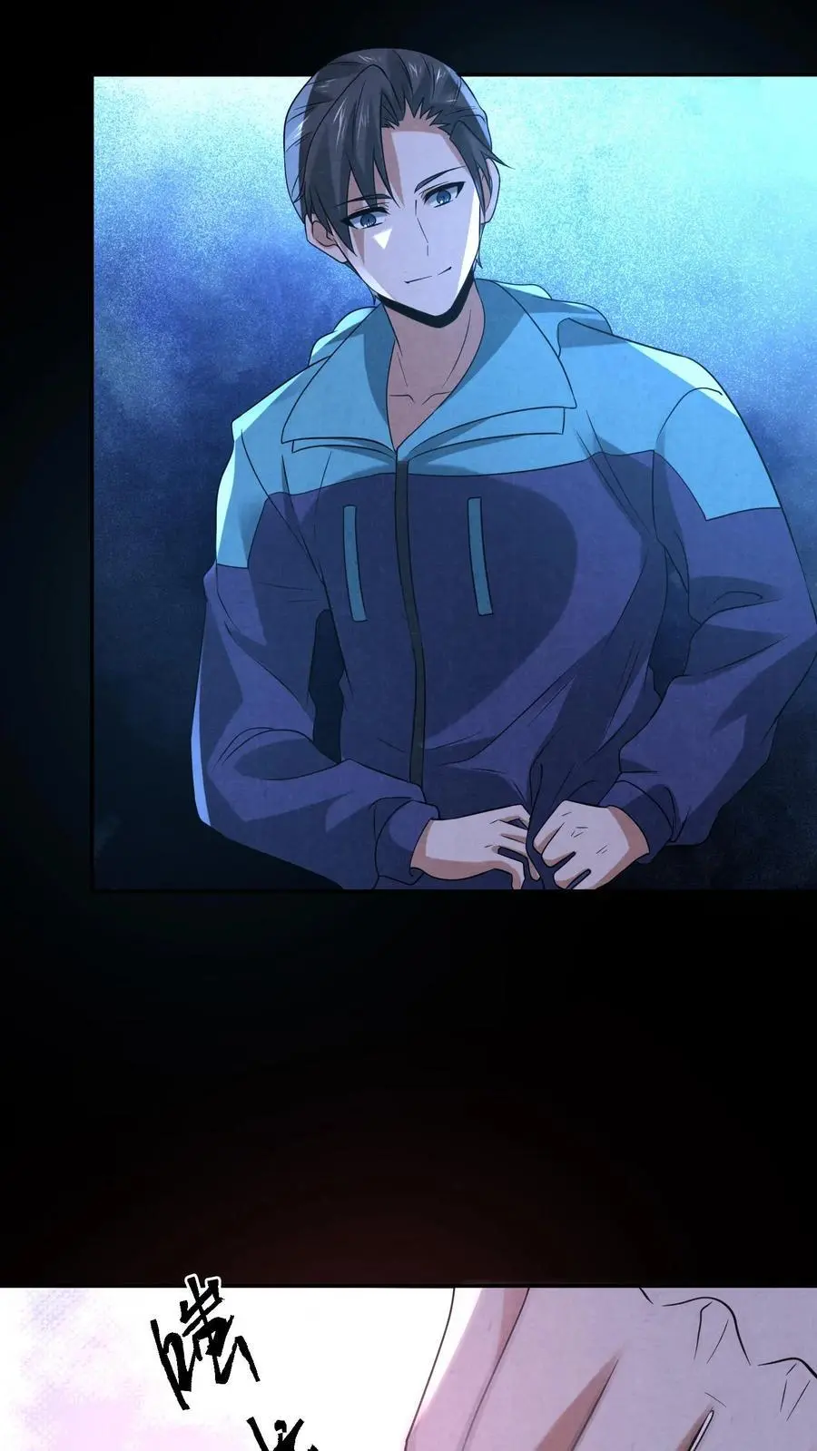 第125话 支付身体？ 第14页