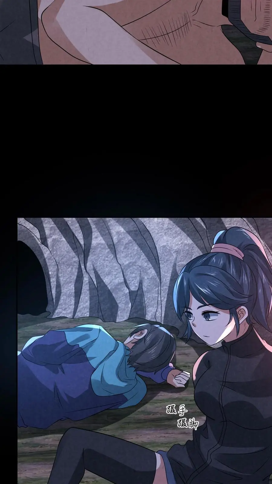 第125话 支付身体？ 第20页