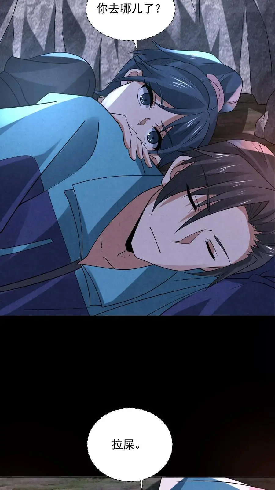 第125话 支付身体？ 第24页
