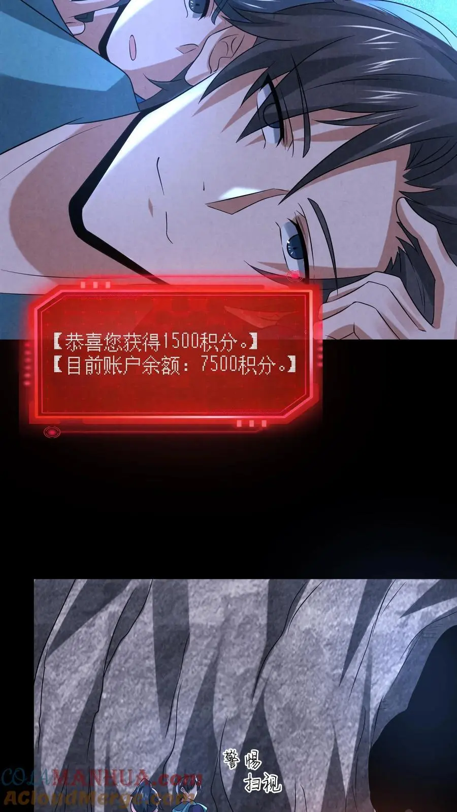 第125话 支付身体？ 第35页