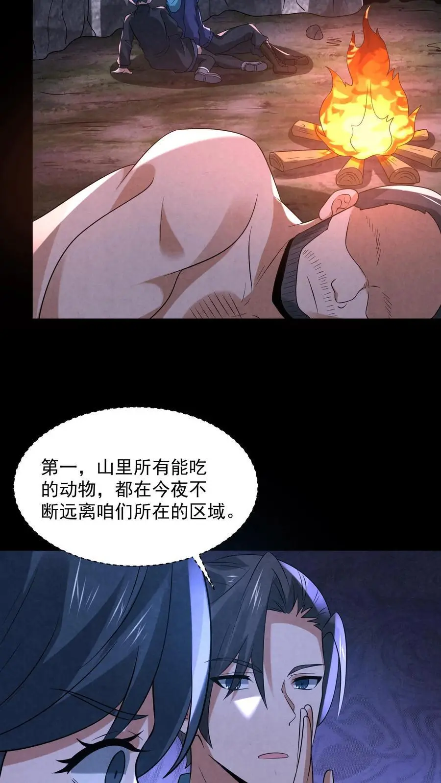第125话 支付身体？ 第36页
