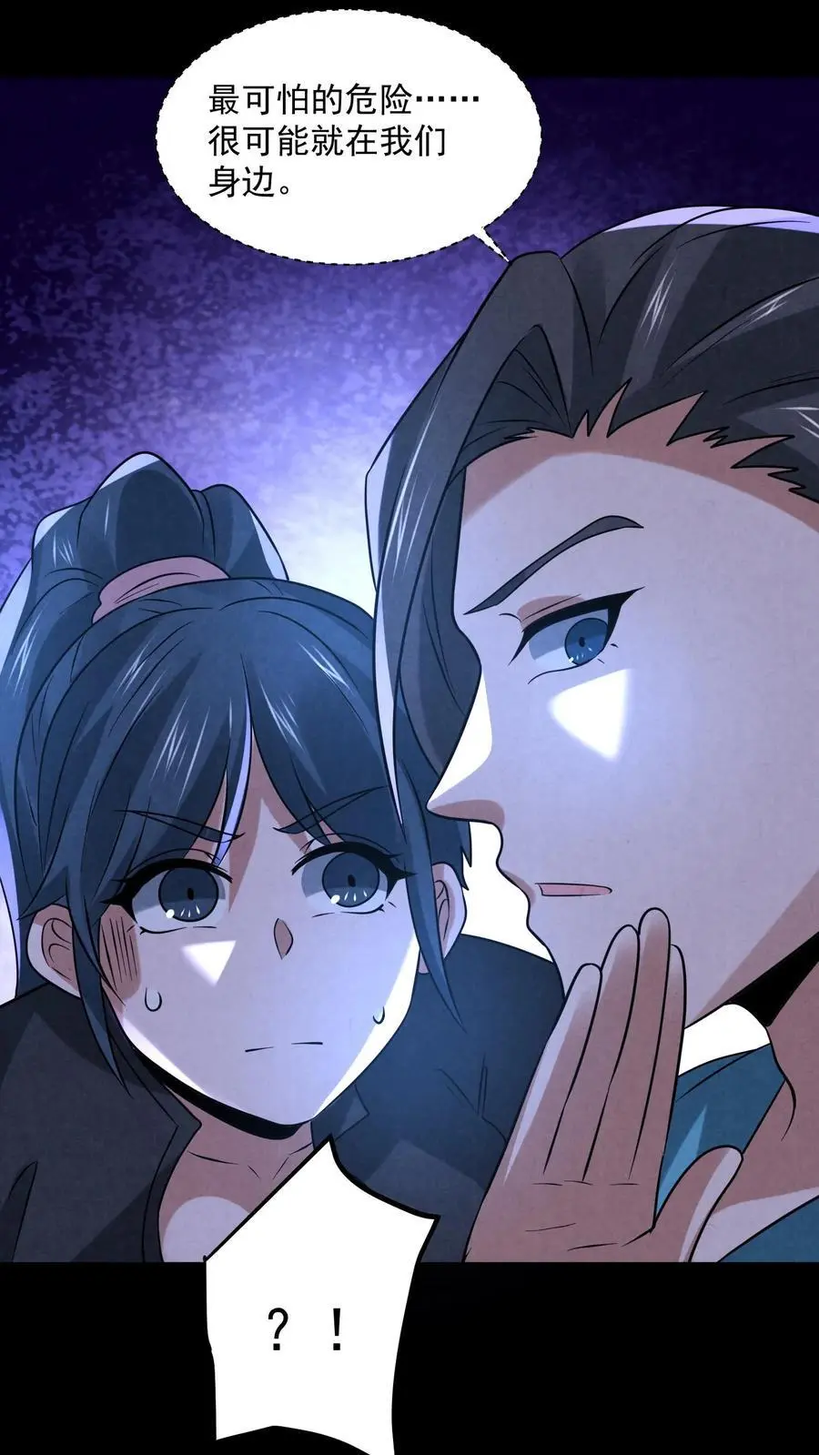 第125话 支付身体？ 第38页