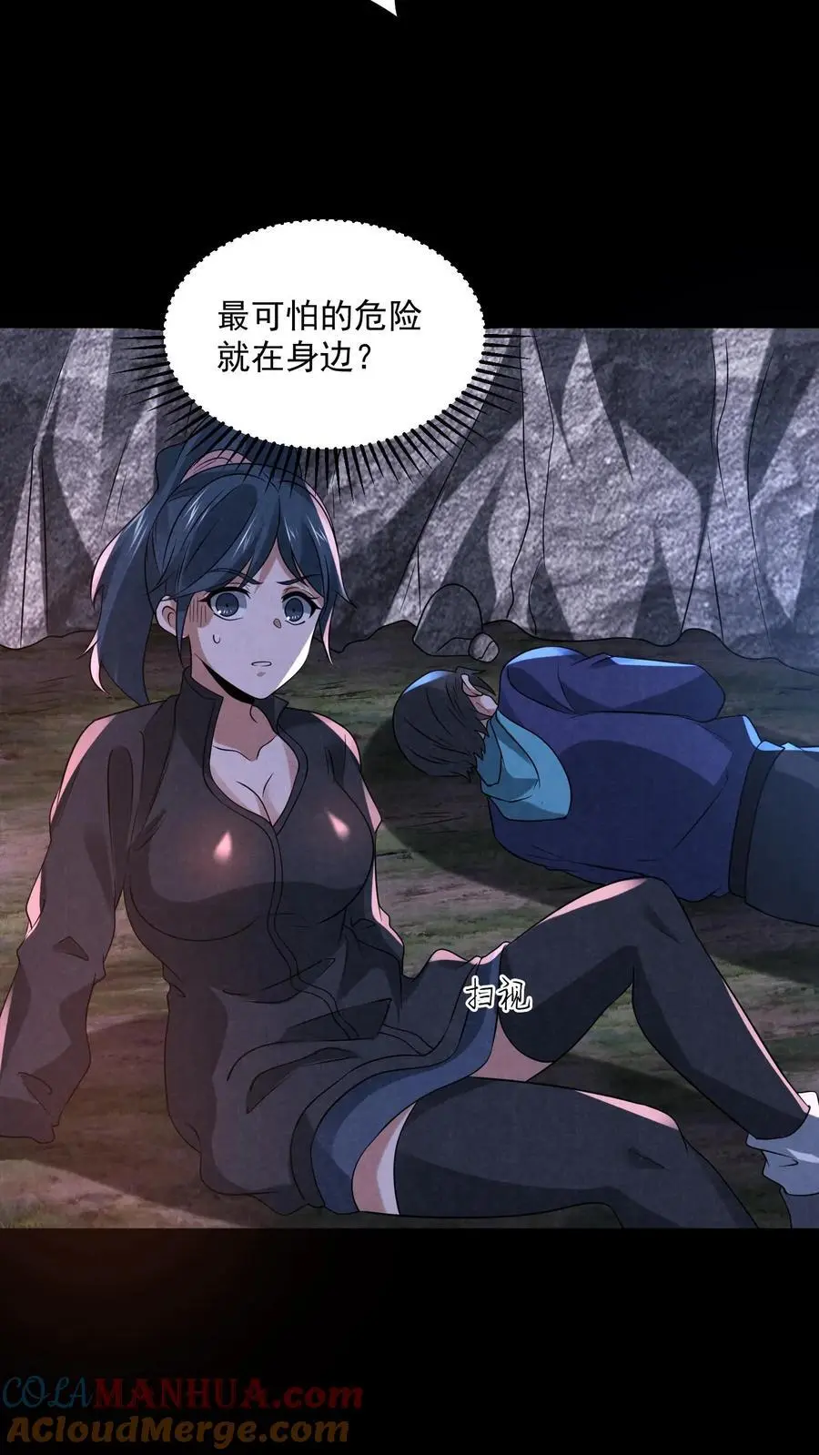 第125话 支付身体？ 第39页