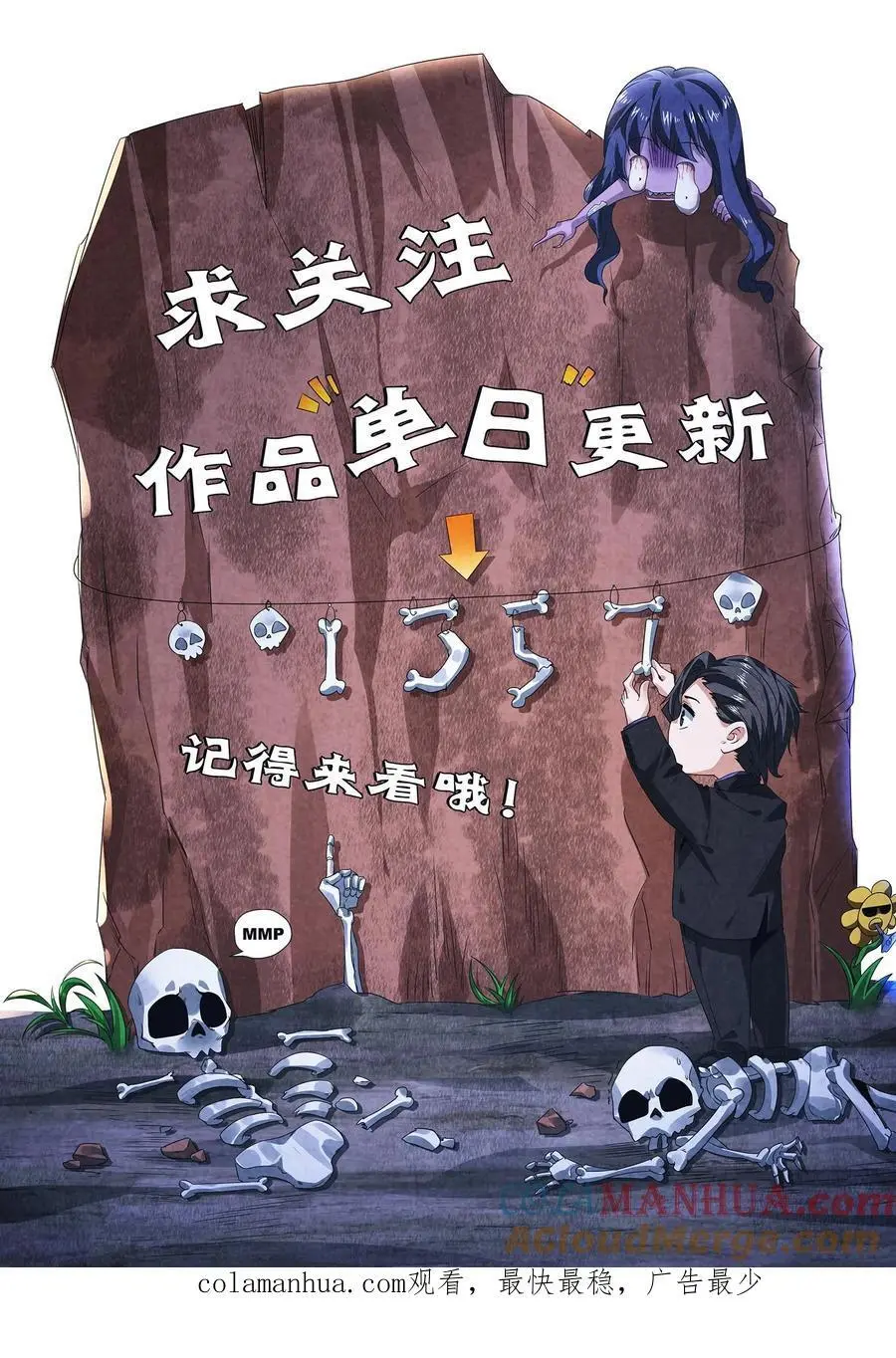 第125话 支付身体？ 第41页