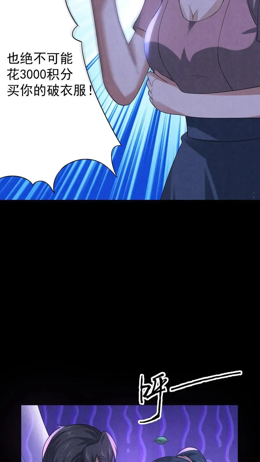 第124话 裸体杀熊 第5页