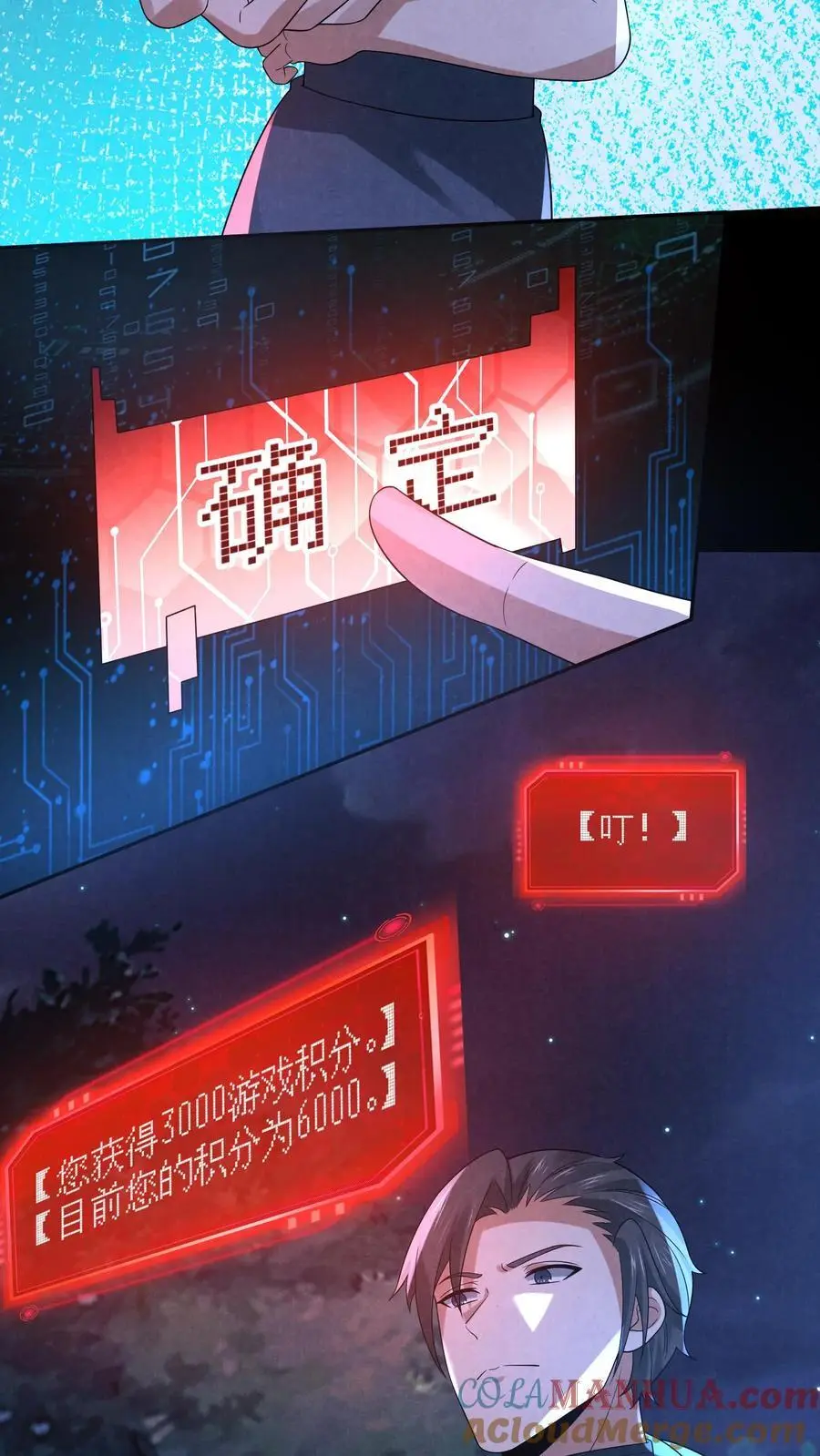 第124话 裸体杀熊 第7页