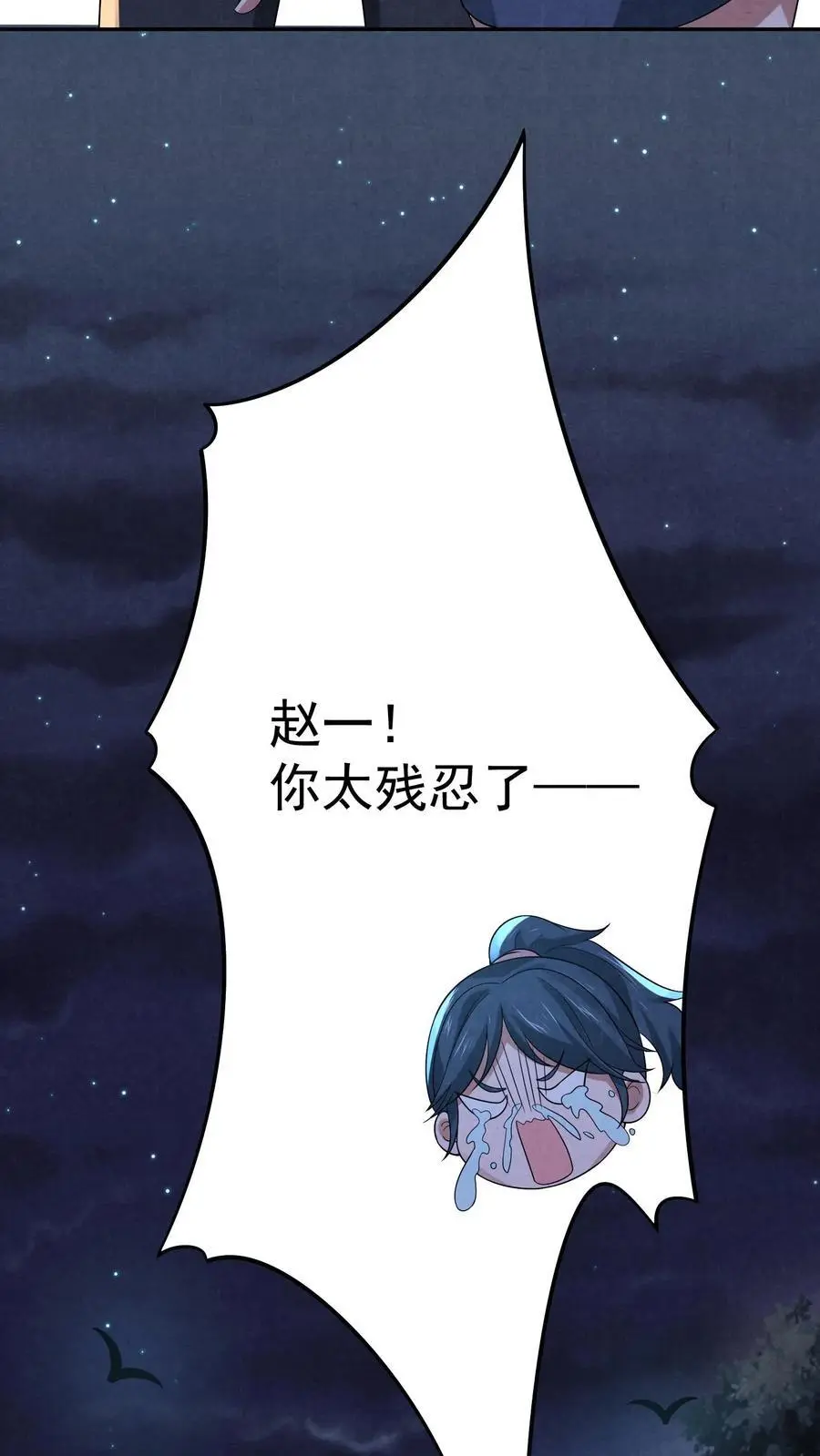 第124话 裸体杀熊 第18页