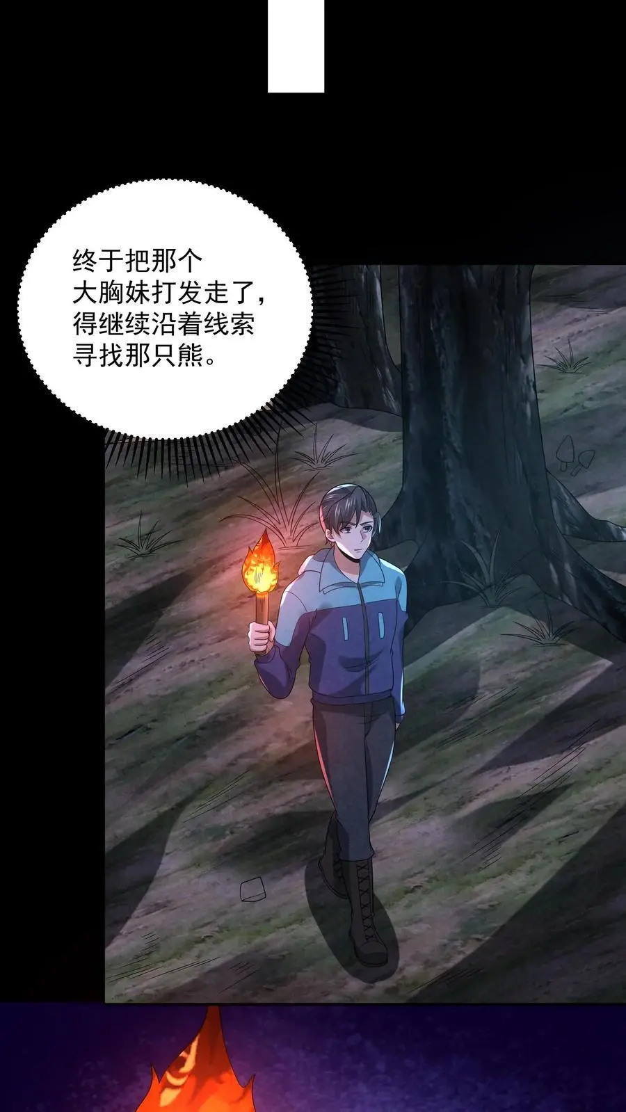第124话 裸体杀熊 第20页