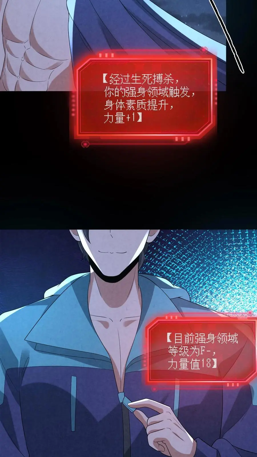 第124话 裸体杀熊 第36页