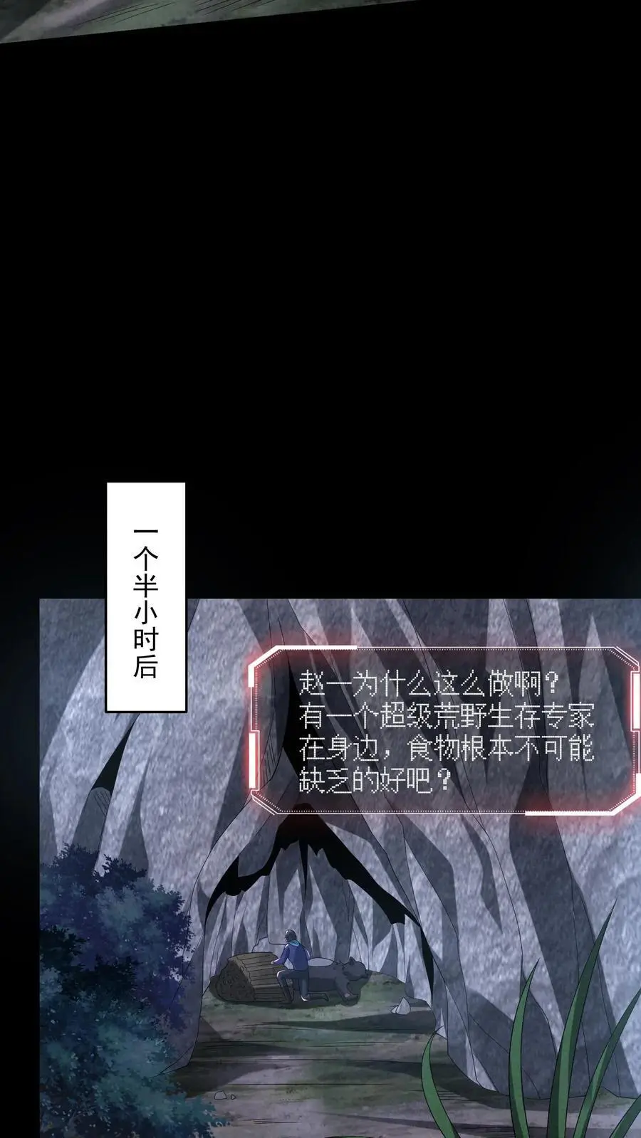 第124话 裸体杀熊 第39页