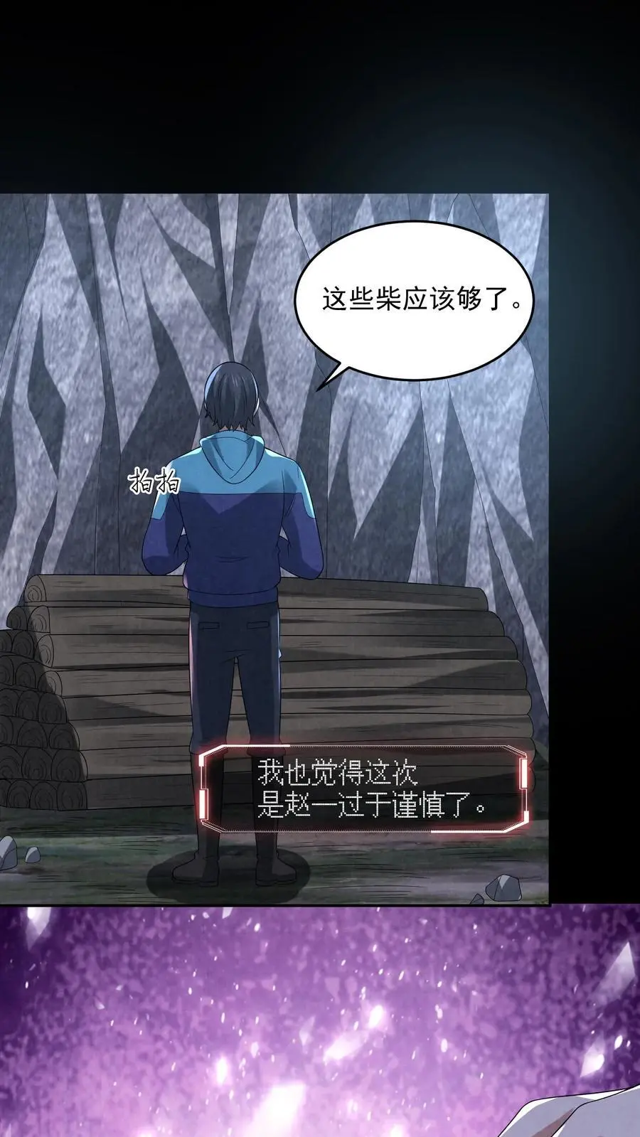 第124话 裸体杀熊 第41页