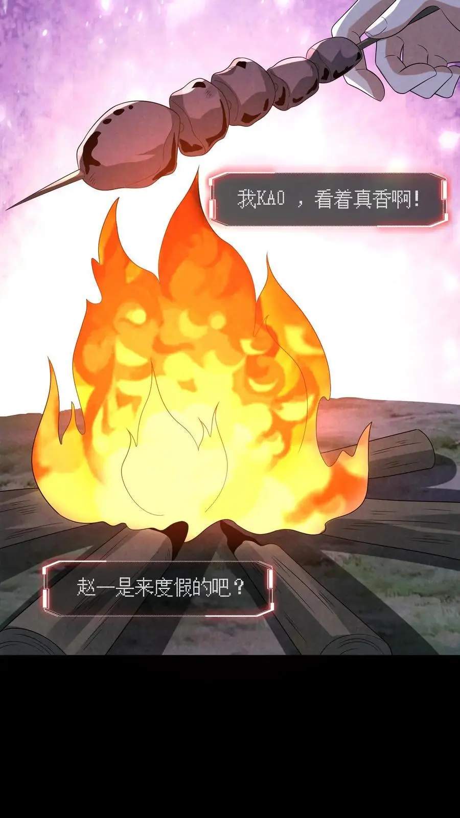 第124话 裸体杀熊 第42页