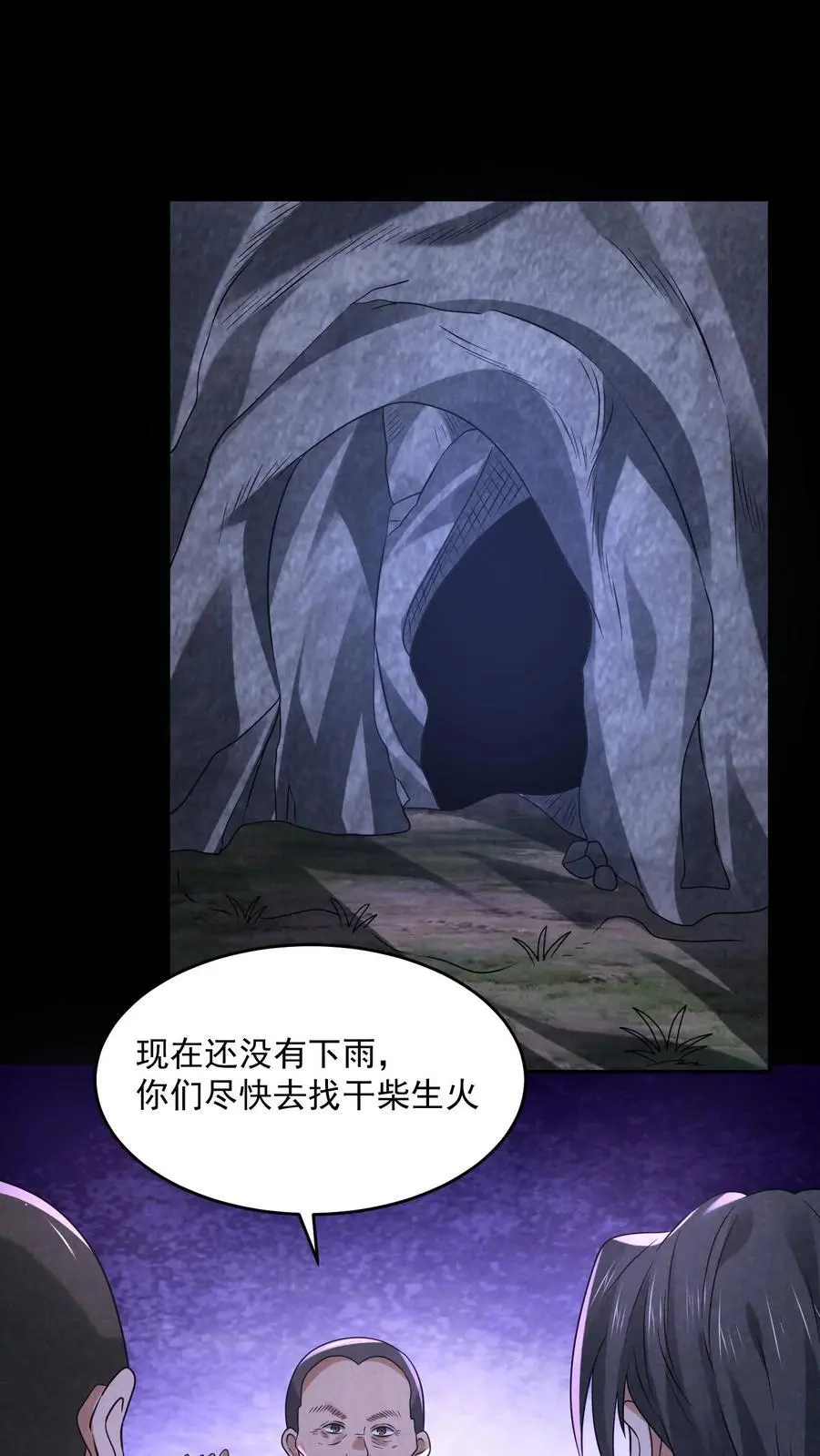 第123话 你跟踪我？ 第2页