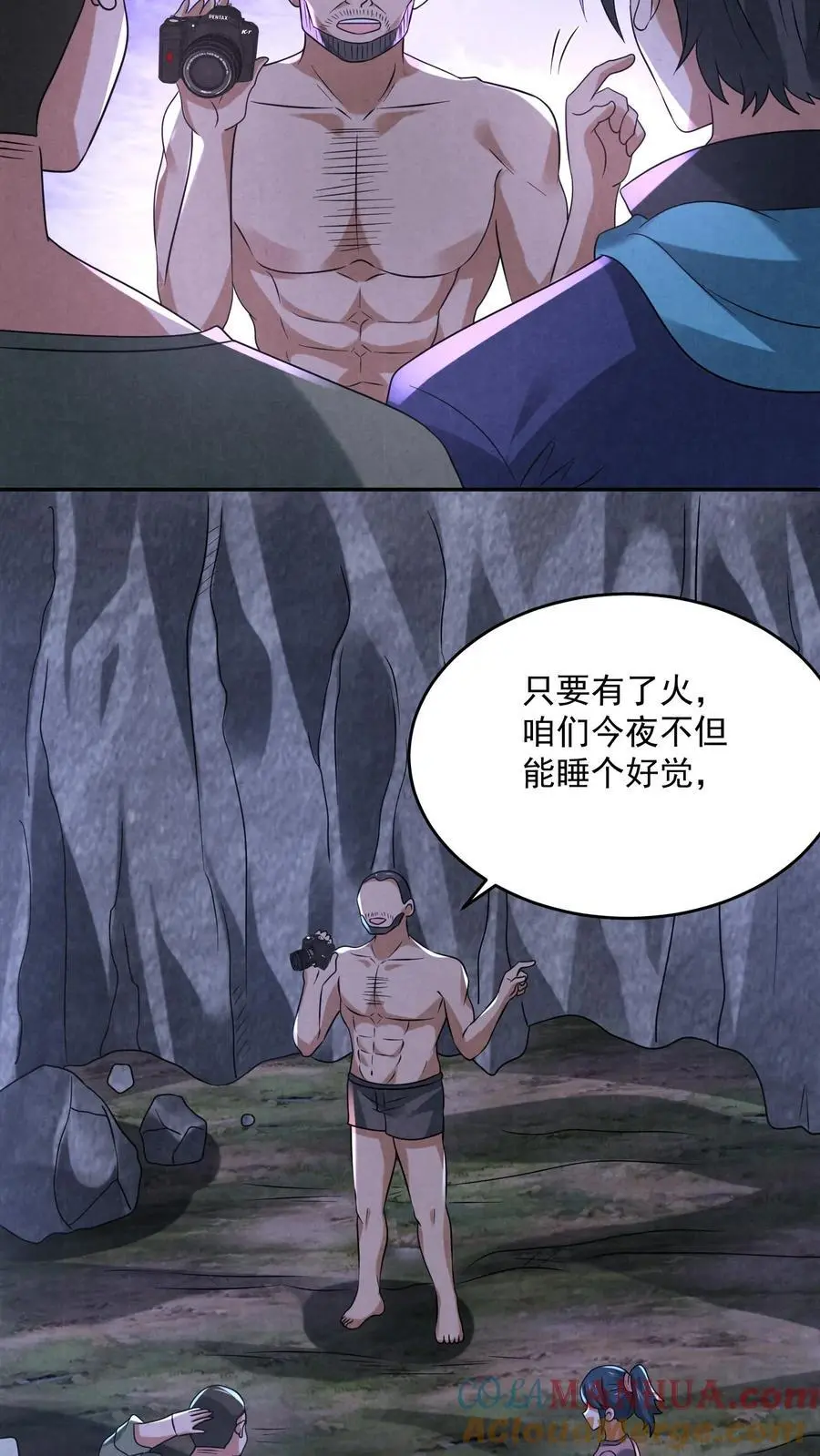 第123话 你跟踪我？ 第3页