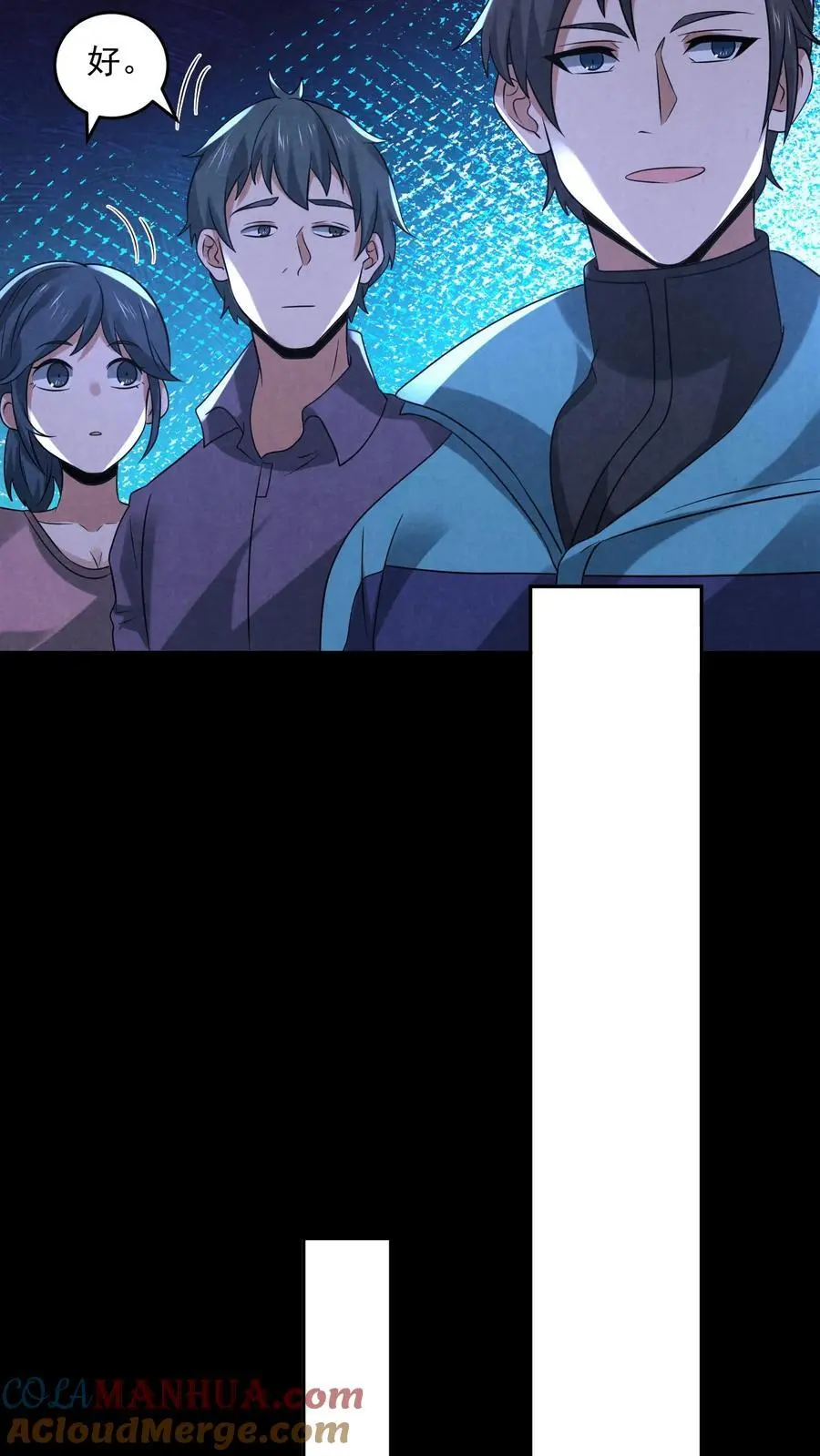 第123话 你跟踪我？ 第5页