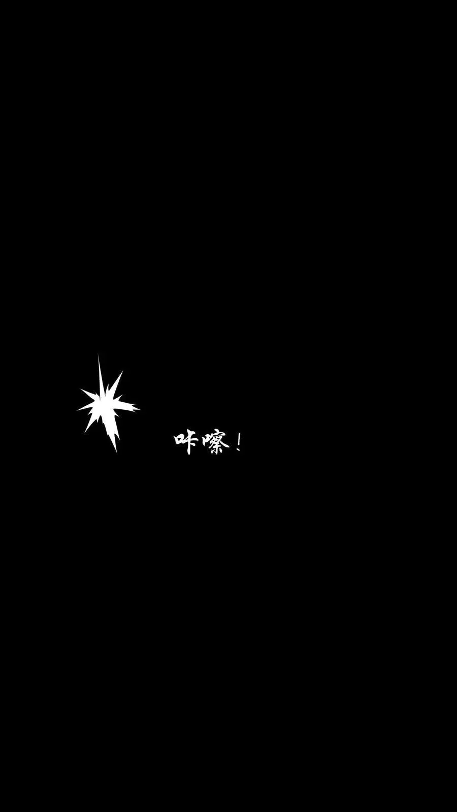 第123话 你跟踪我？ 第12页