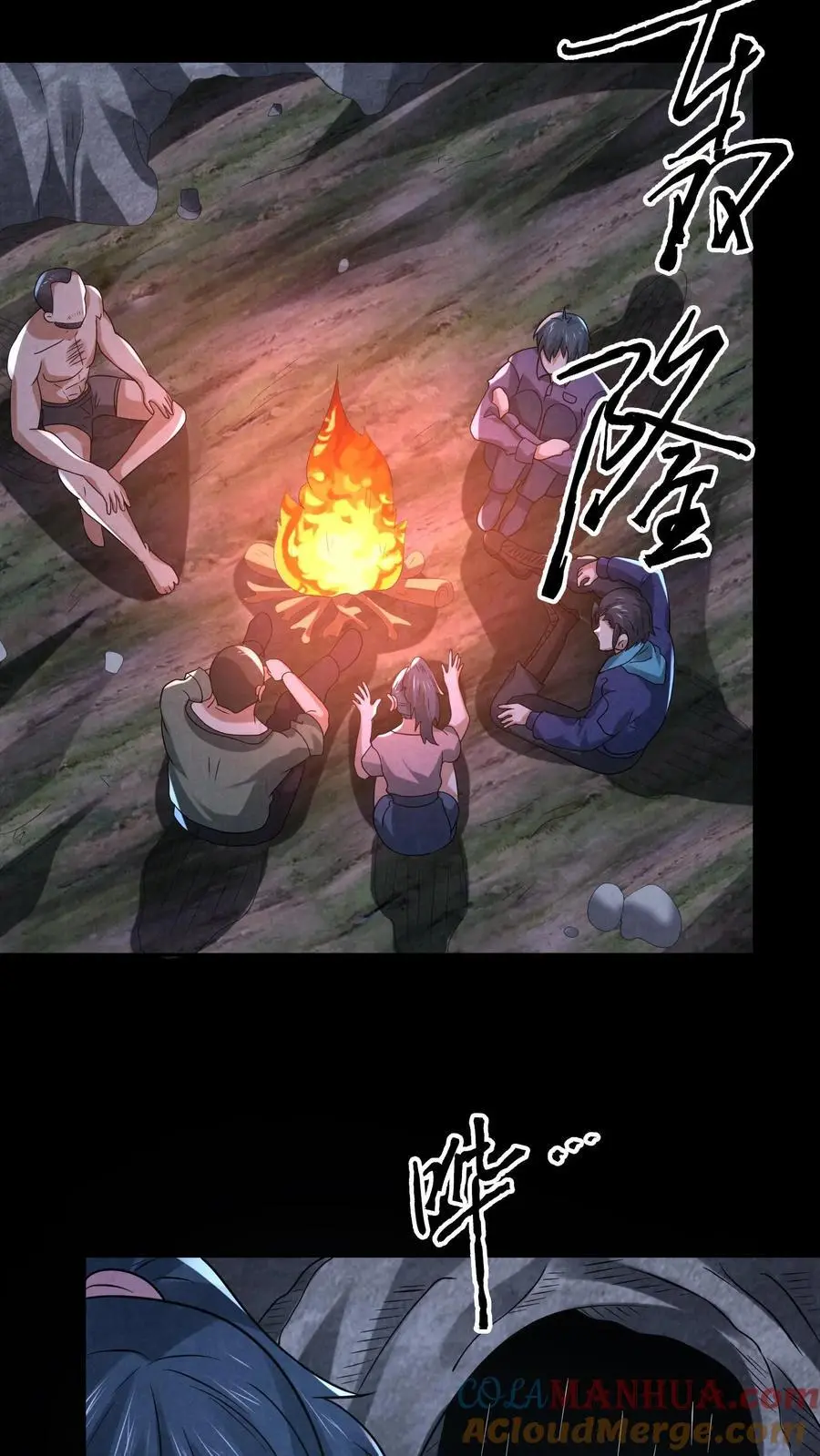 第123话 你跟踪我？ 第15页