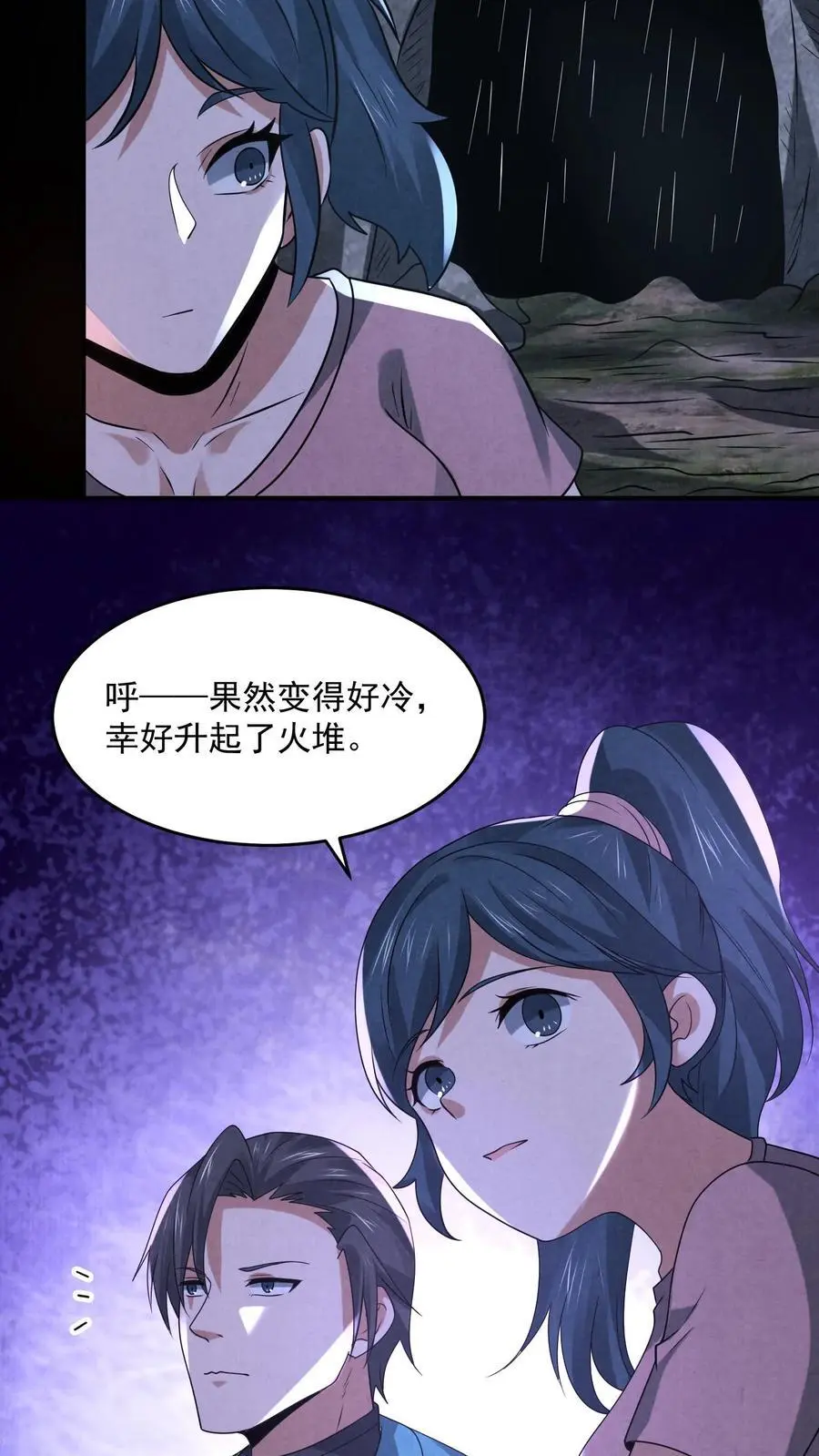 第123话 你跟踪我？ 第16页