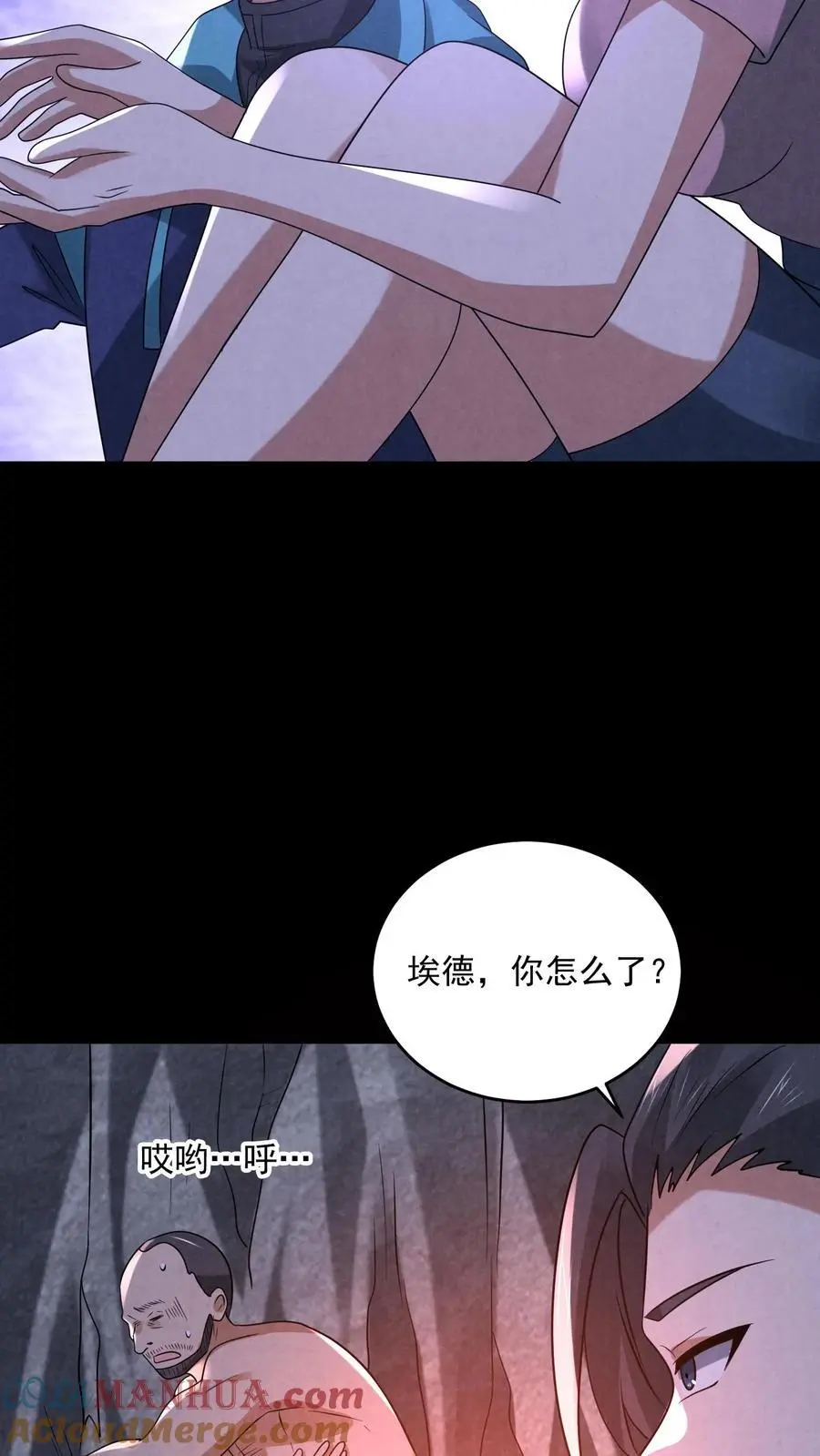 第123话 你跟踪我？ 第17页