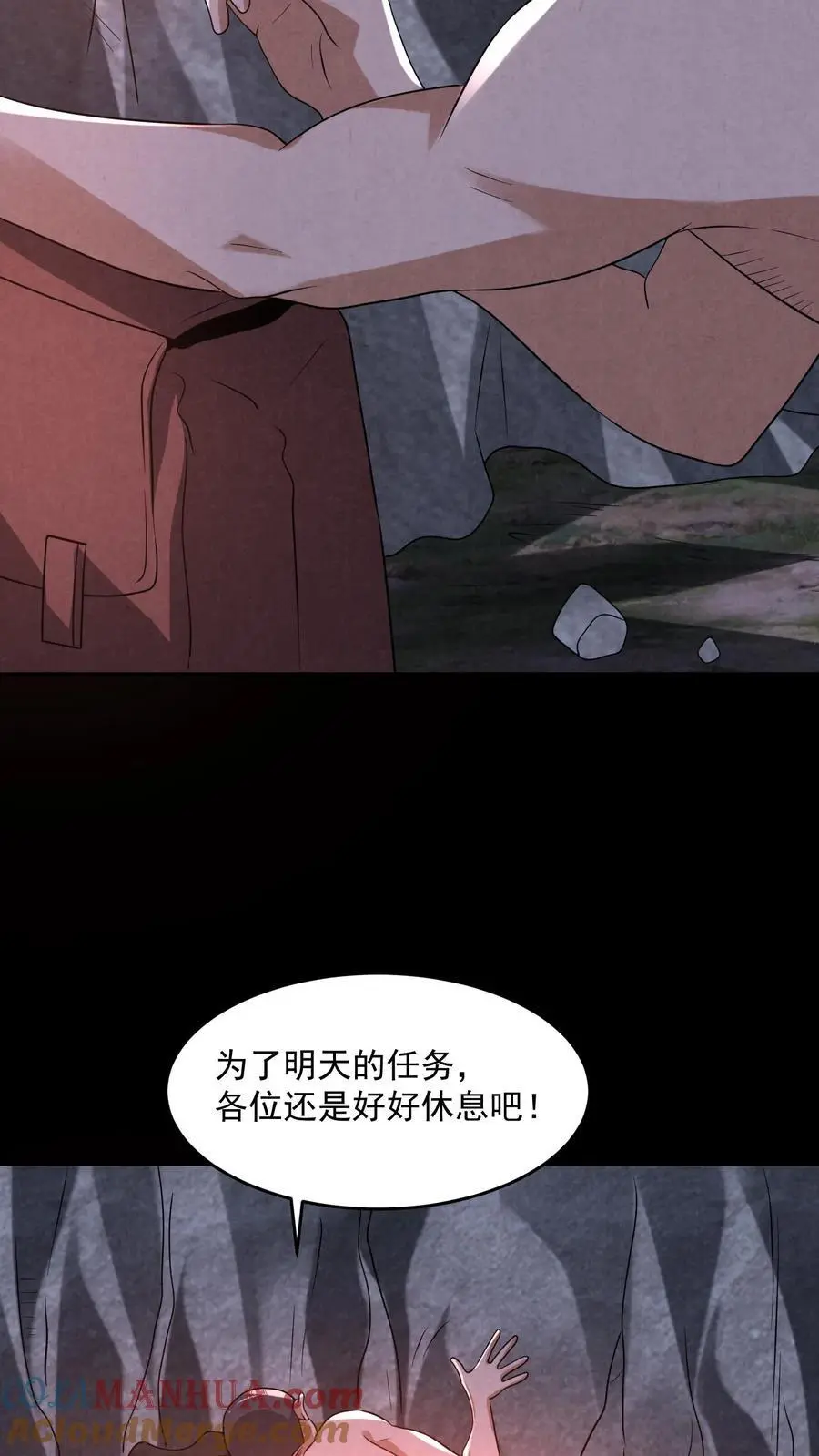 第123话 你跟踪我？ 第19页