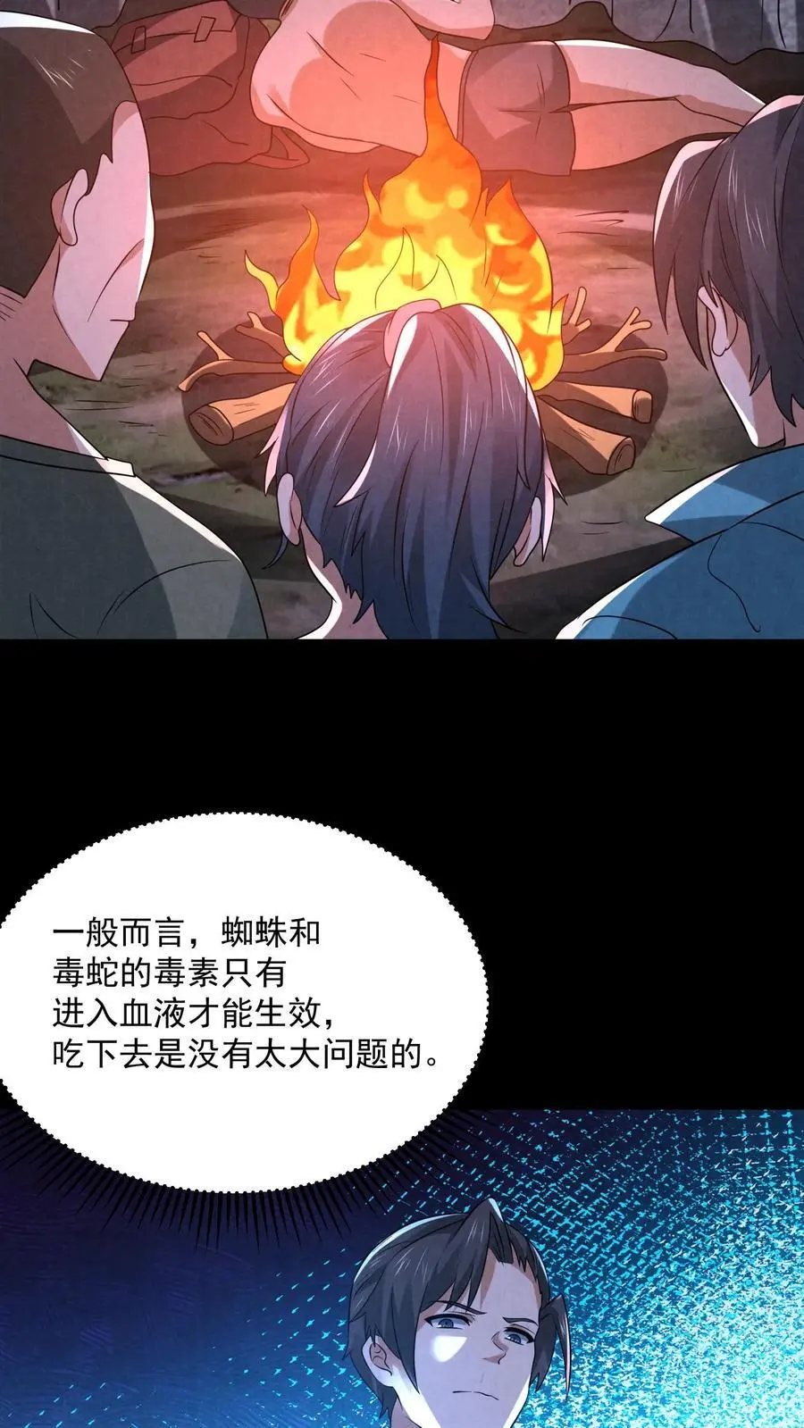 第123话 你跟踪我？ 第20页