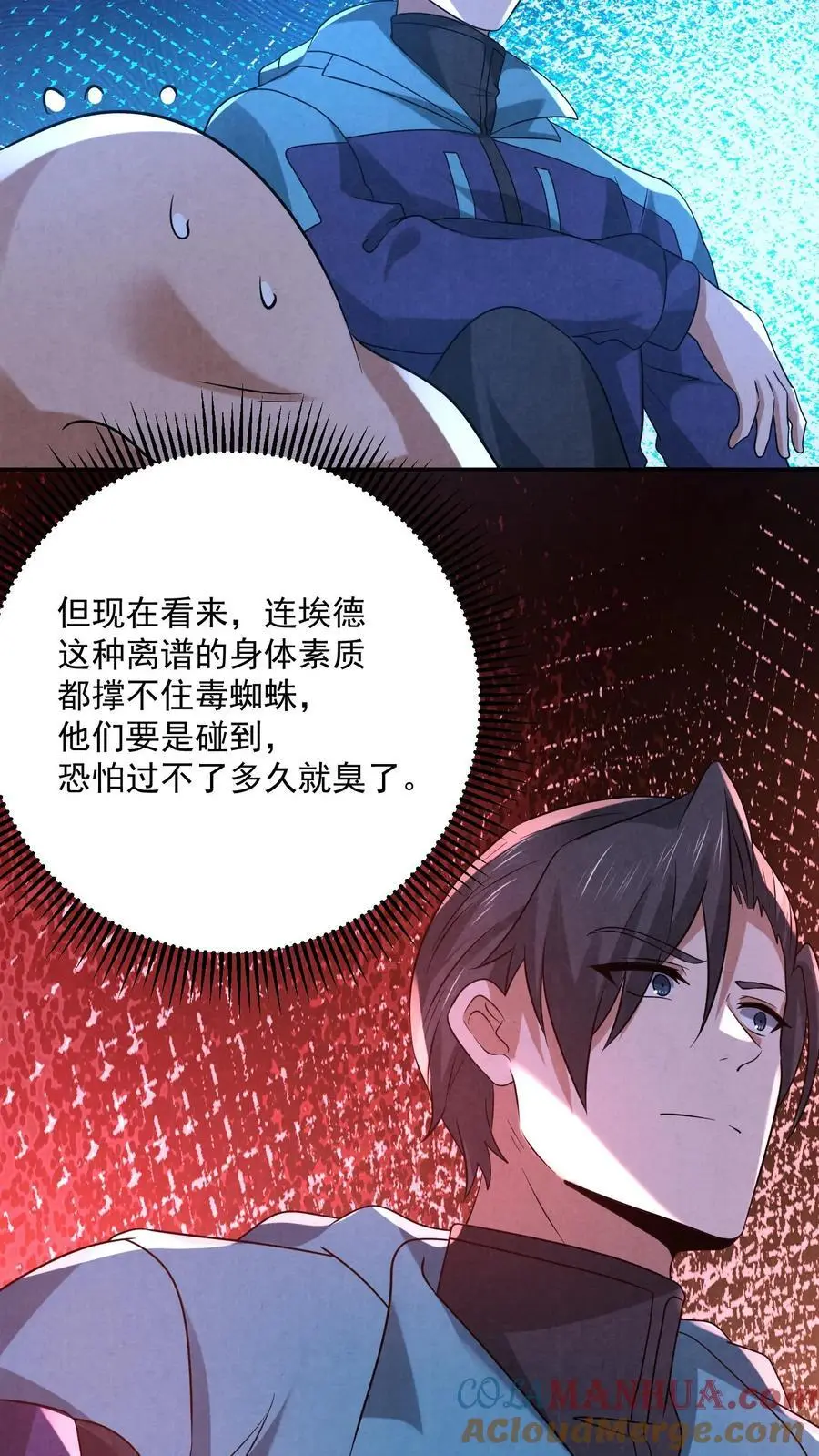 第123话 你跟踪我？ 第21页