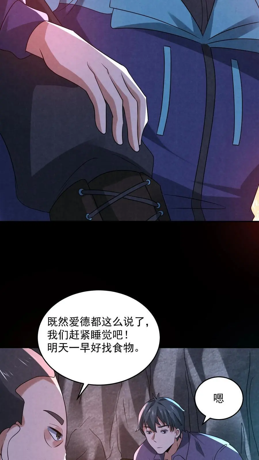 第123话 你跟踪我？ 第22页