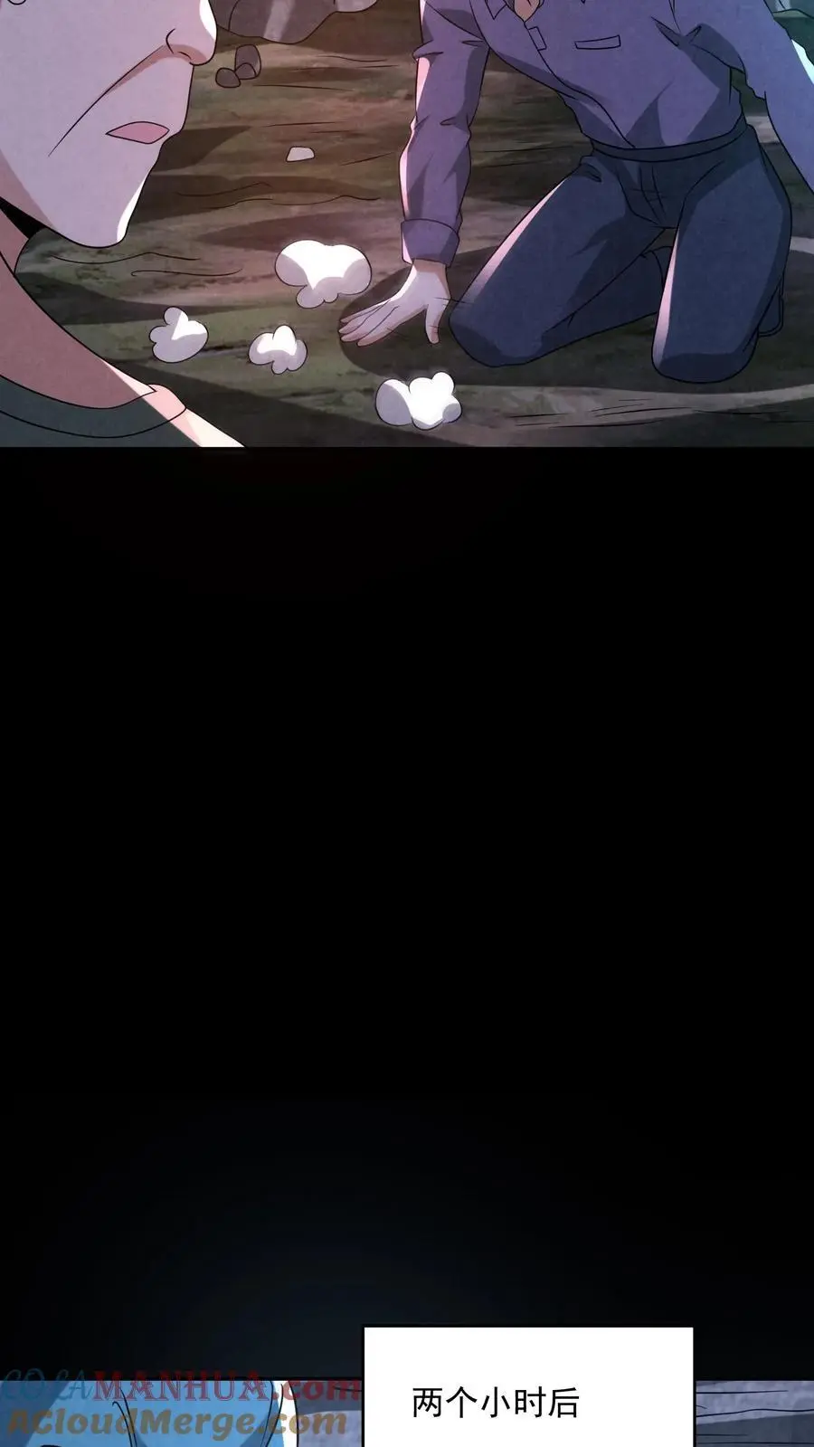 第123话 你跟踪我？ 第23页