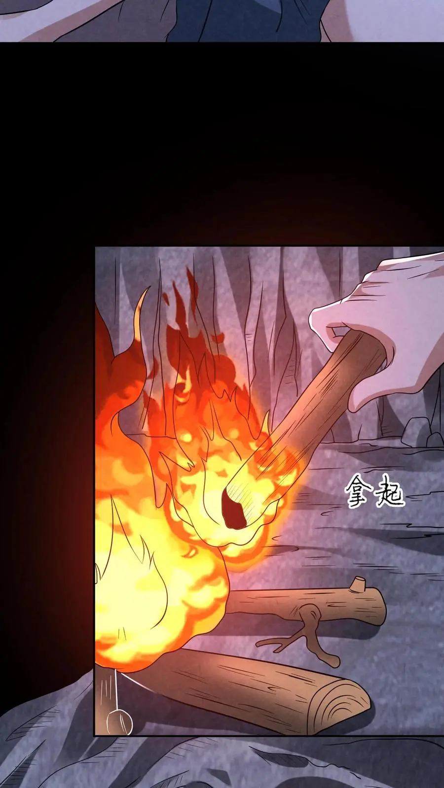 第123话 你跟踪我？ 第26页