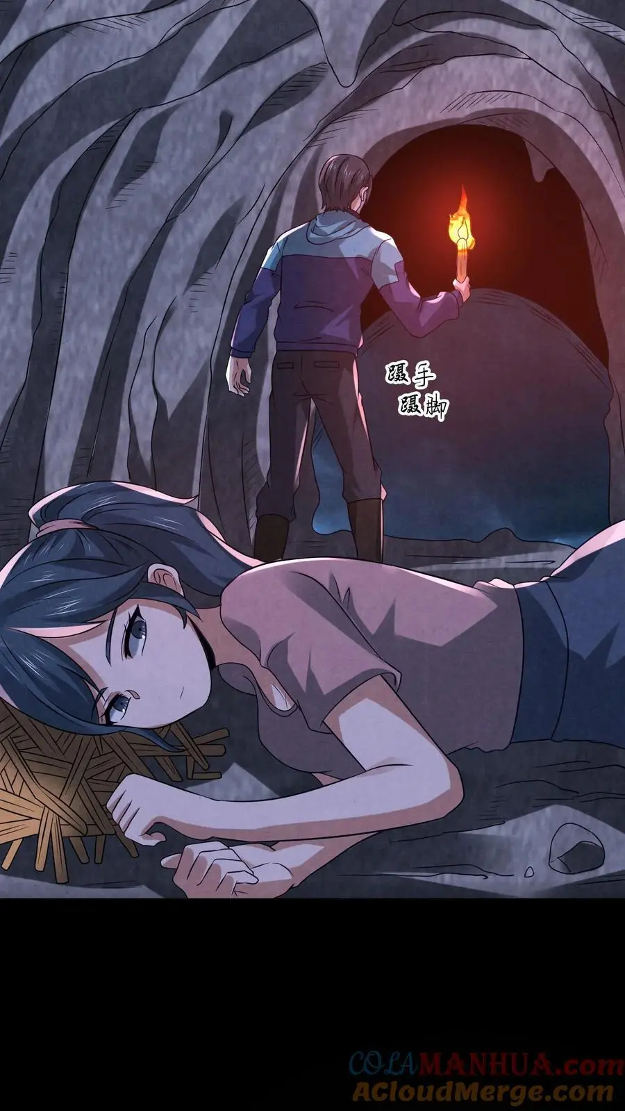 第123话 你跟踪我？ 第27页