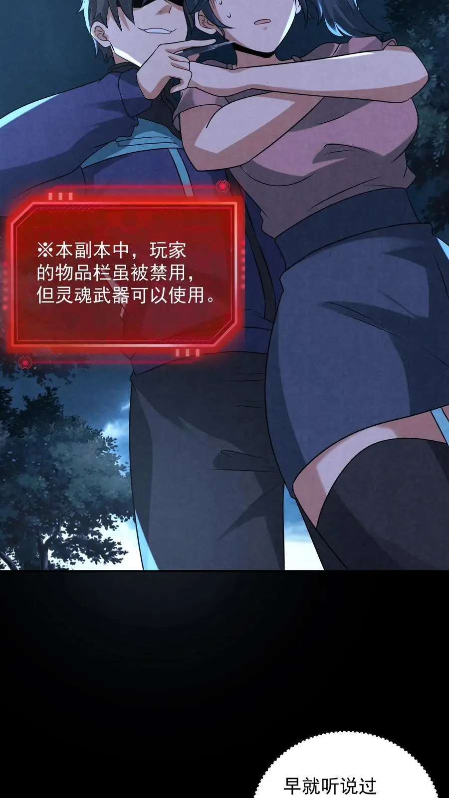第123话 你跟踪我？ 第32页