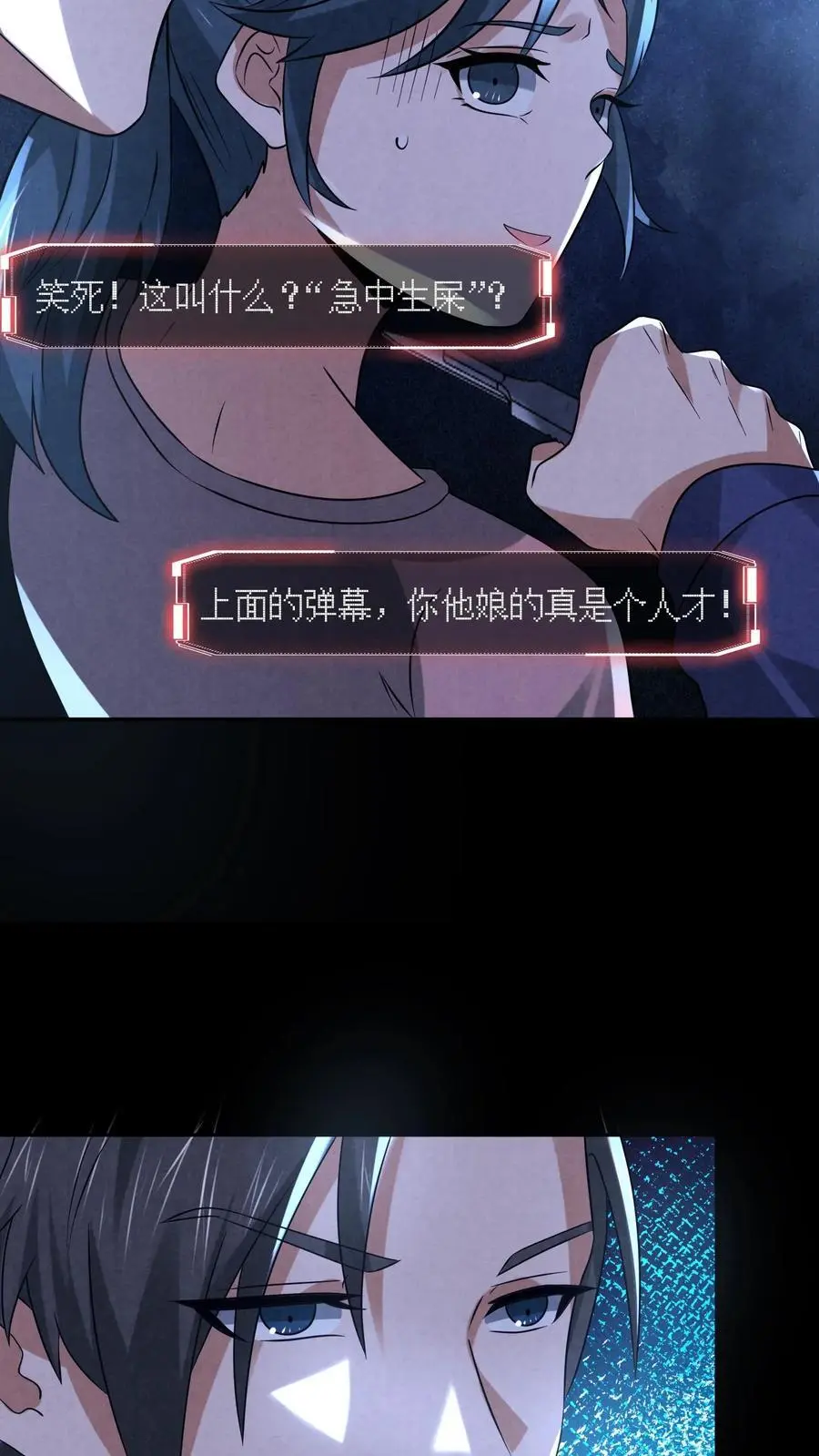 第123话 你跟踪我？ 第34页